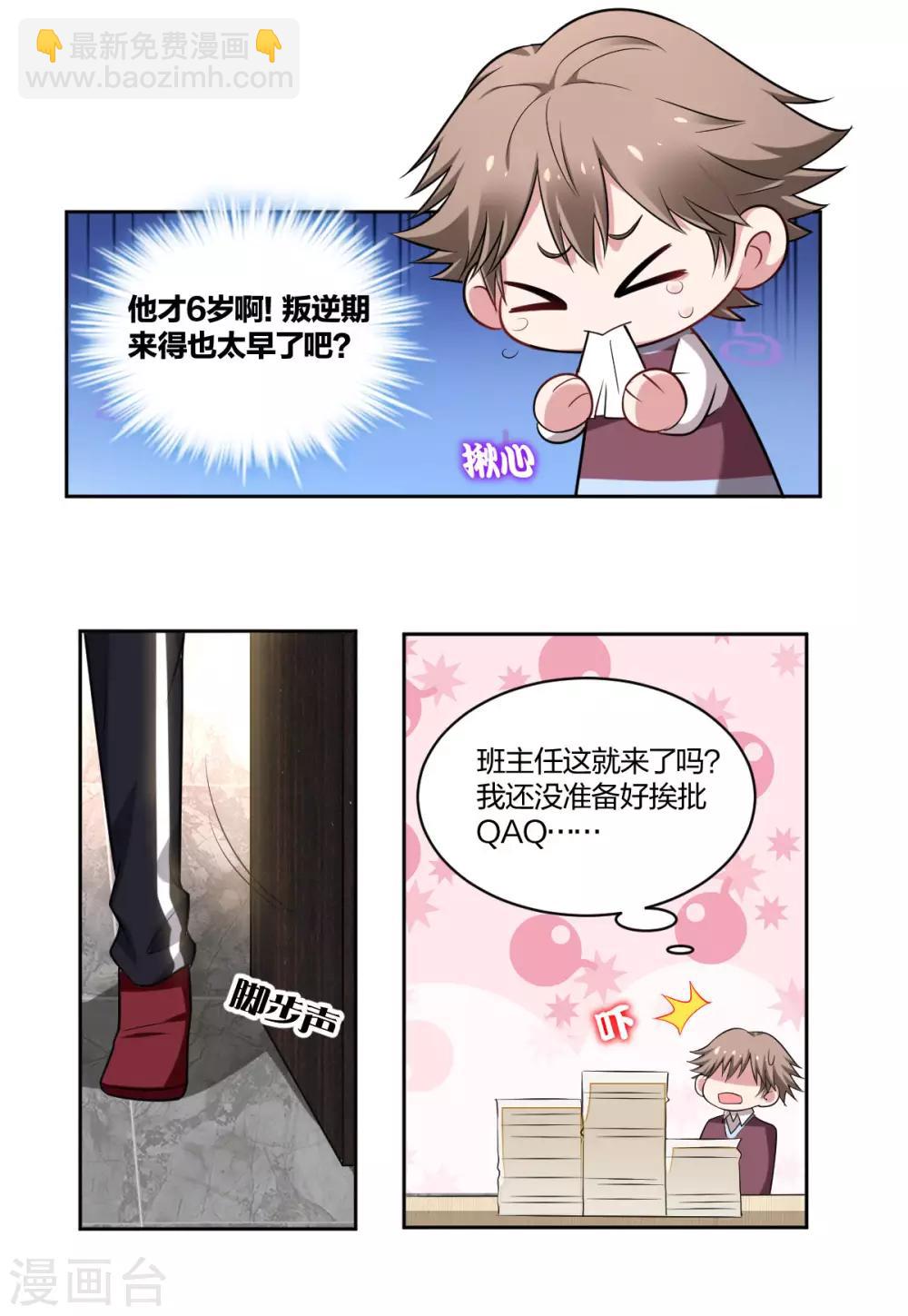 第74话 心有所属-第76话