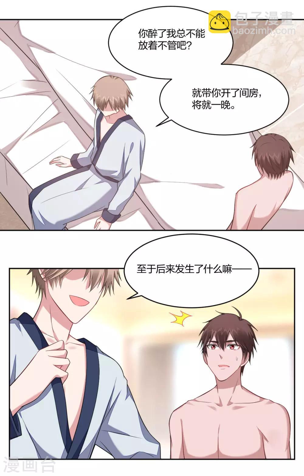 第80话 一个吻-第82话