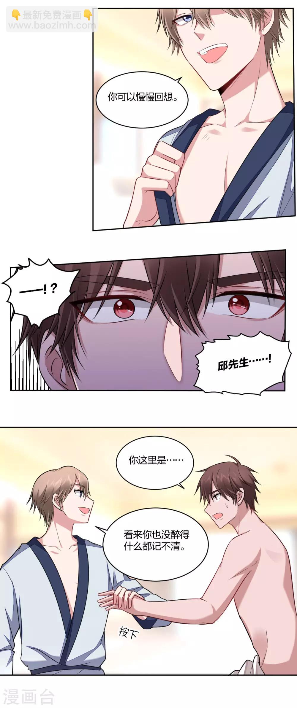 第80话 一个吻-第82话