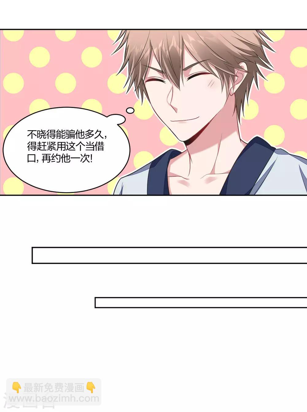 第80话 一个吻-第82话