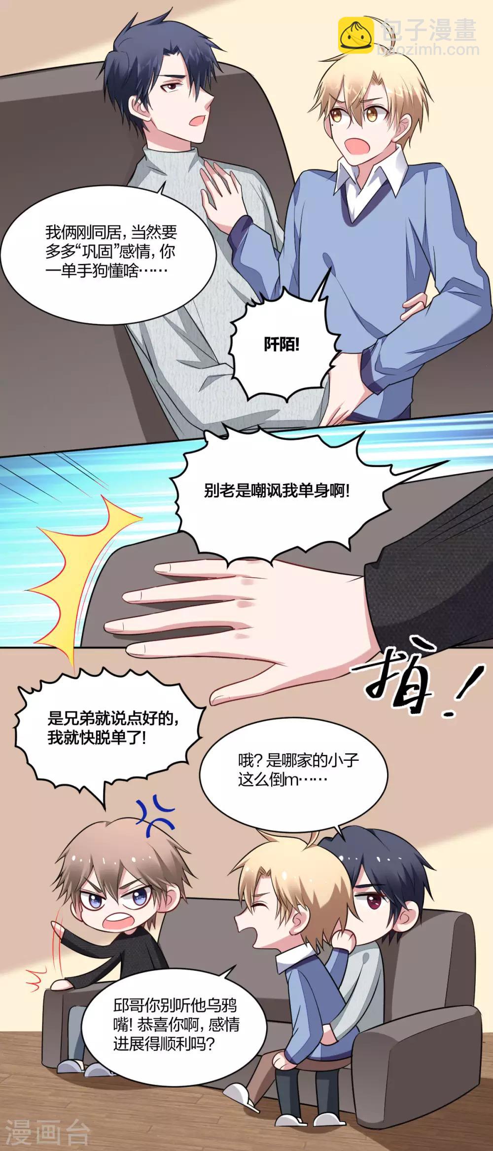 第80话 一个吻-第82话