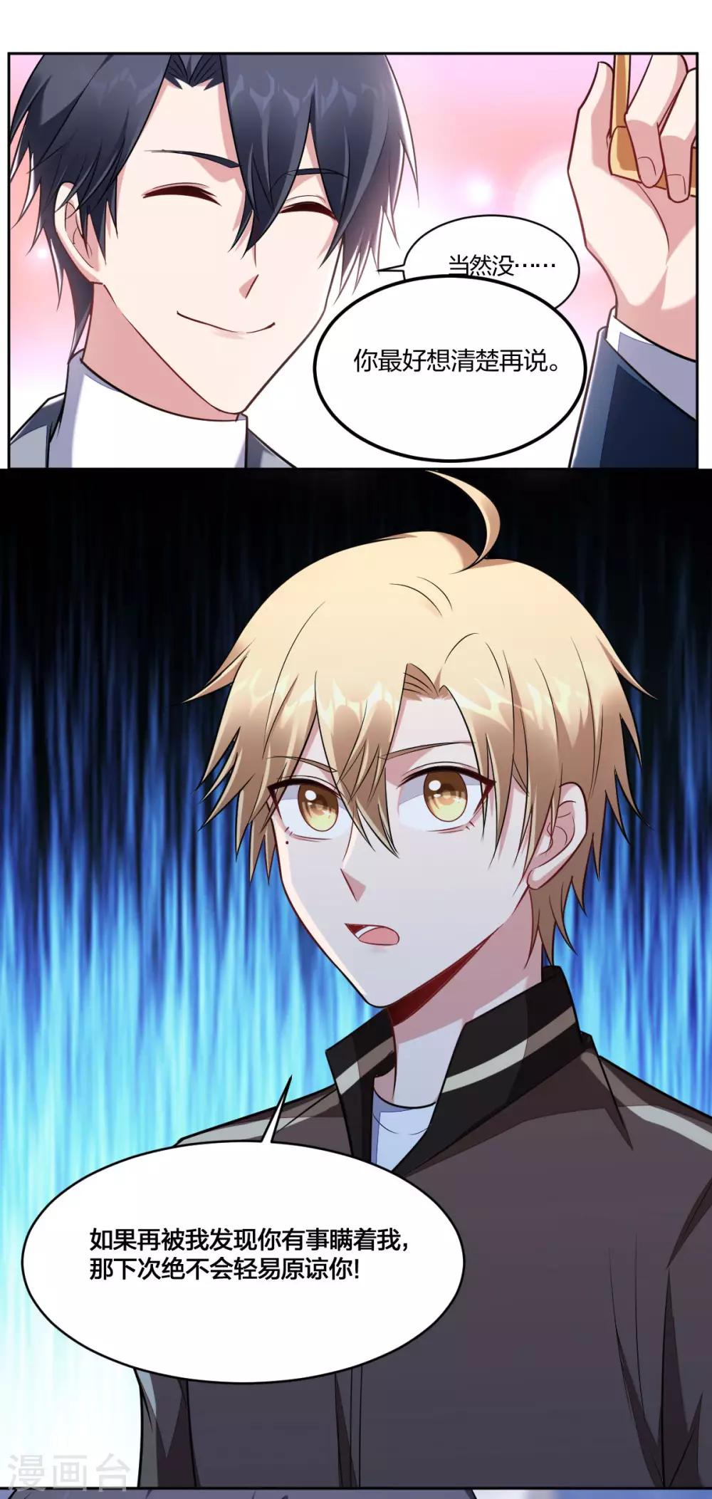 第84话 求不得-第86话