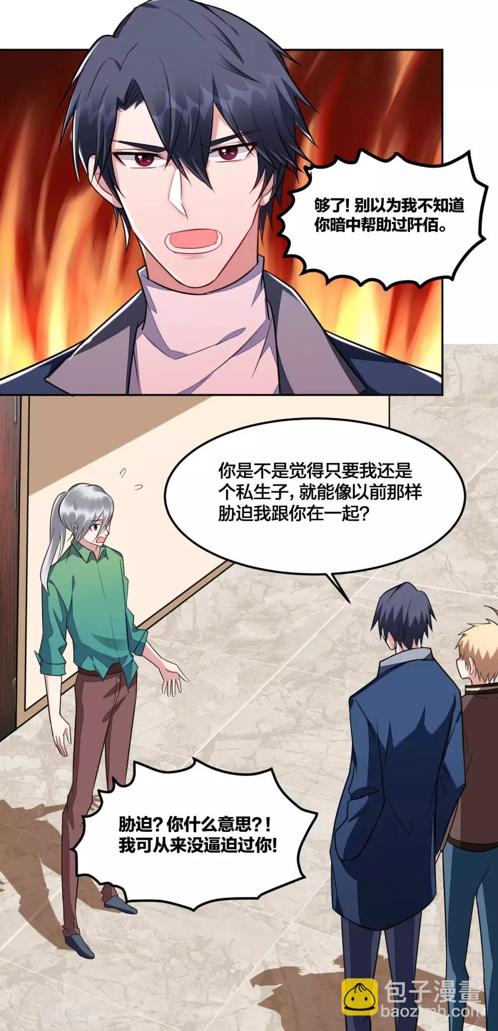 第84话 求不得-第86话