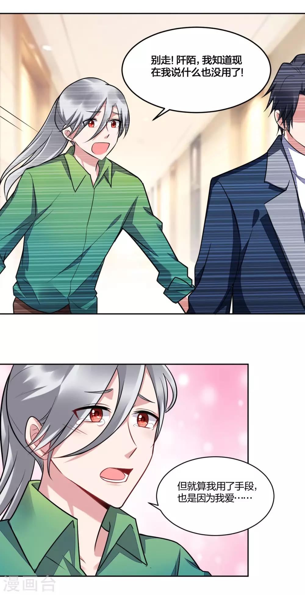 第84话 求不得-第86话