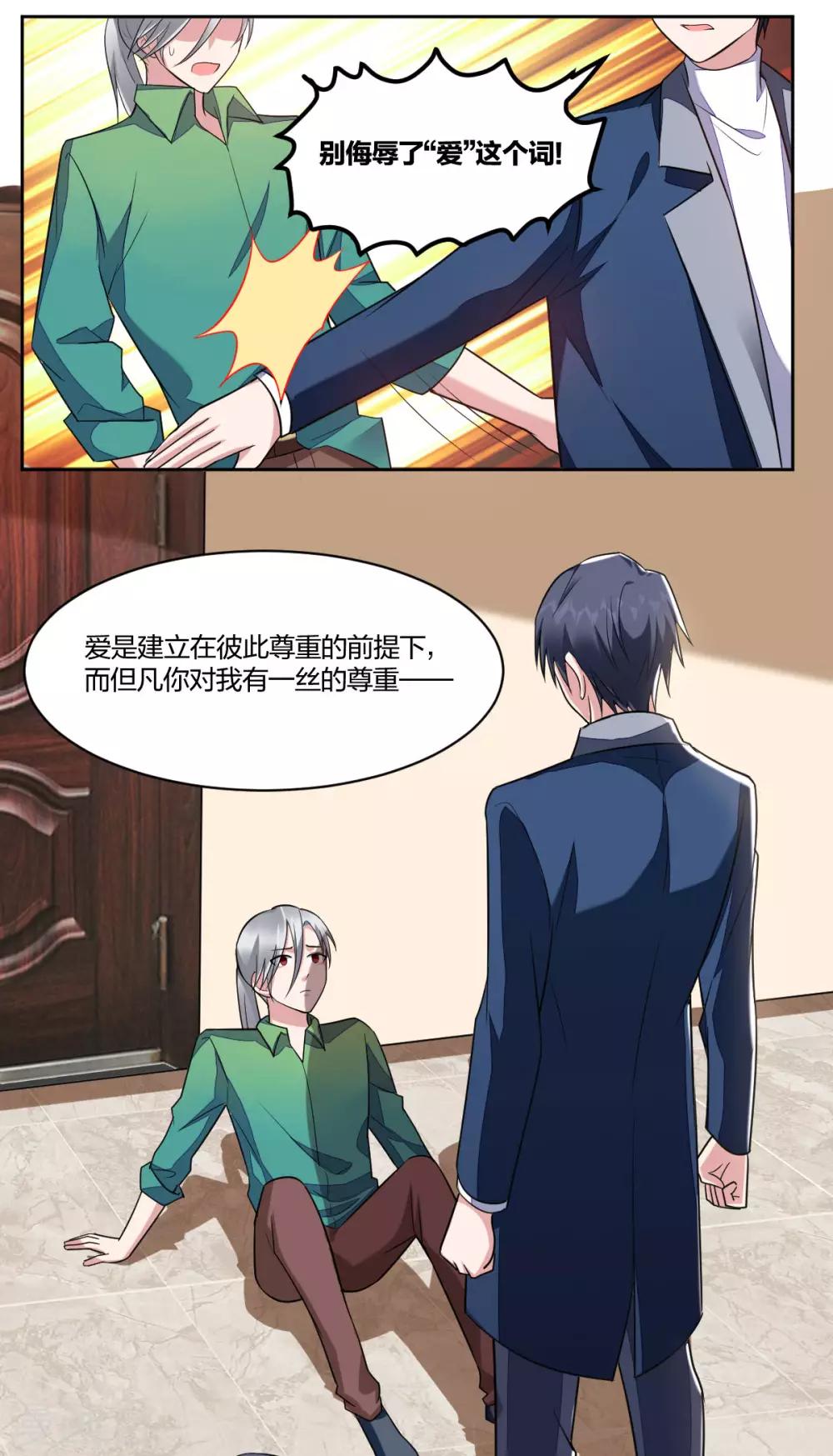 第84话 求不得-第86话