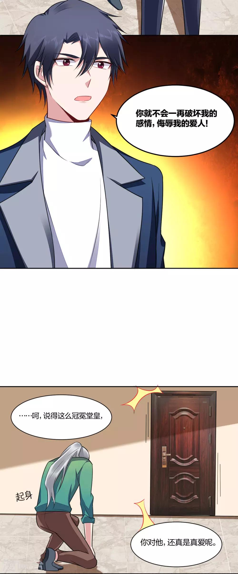 第84话 求不得-第86话