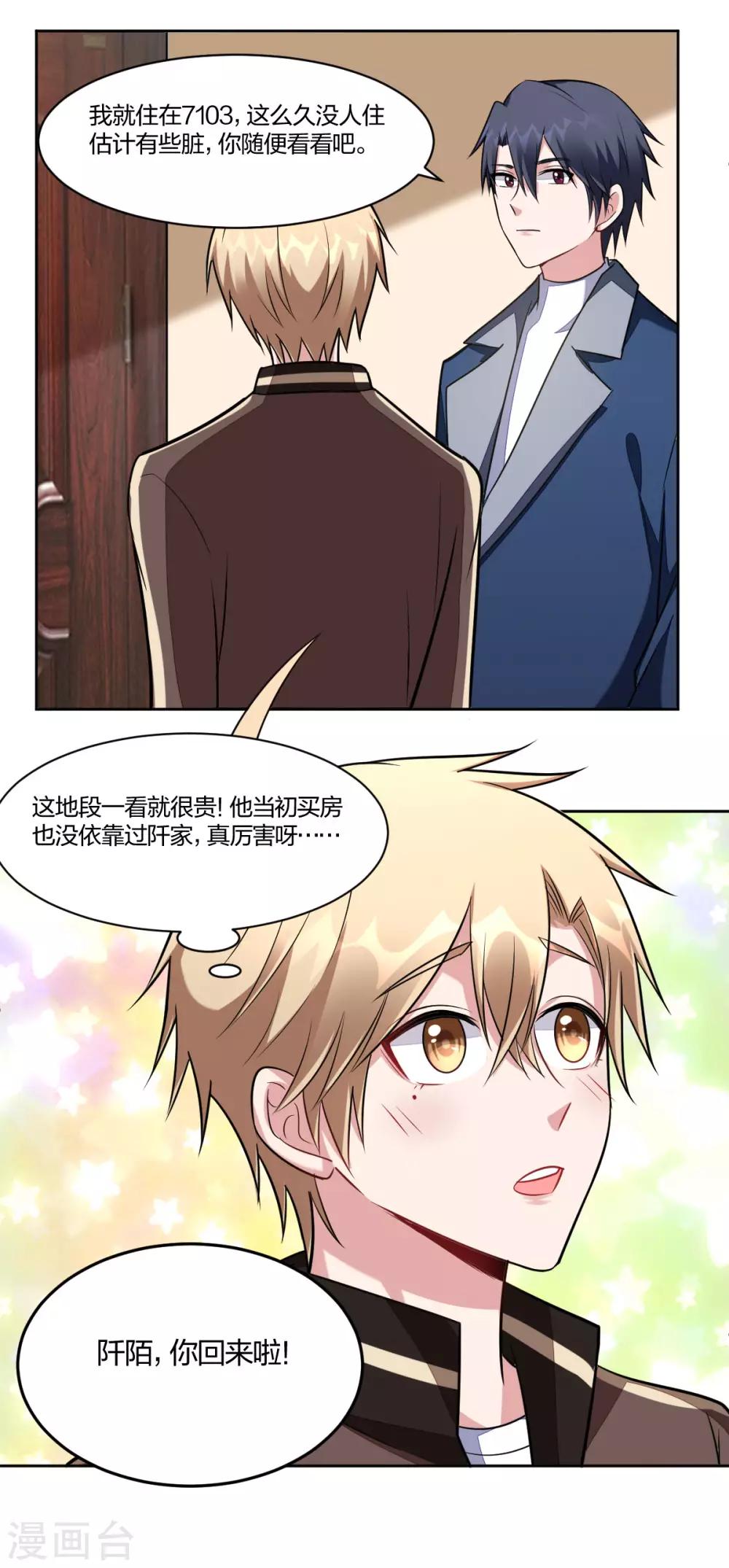 第84话 求不得-第86话