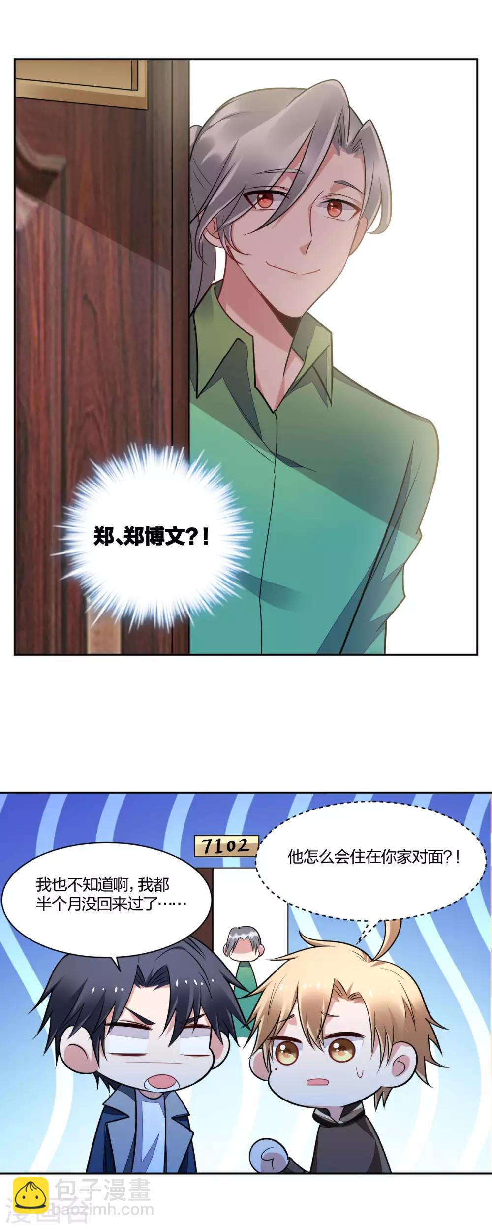 第84话 求不得-第86话