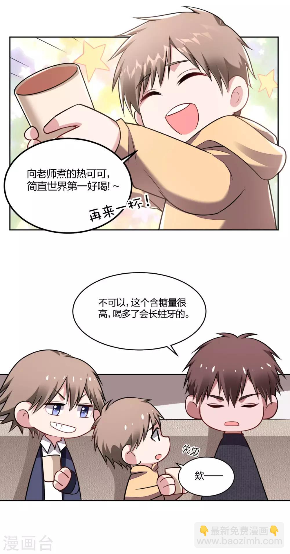 第86话 小可爱，大可爱-第88话