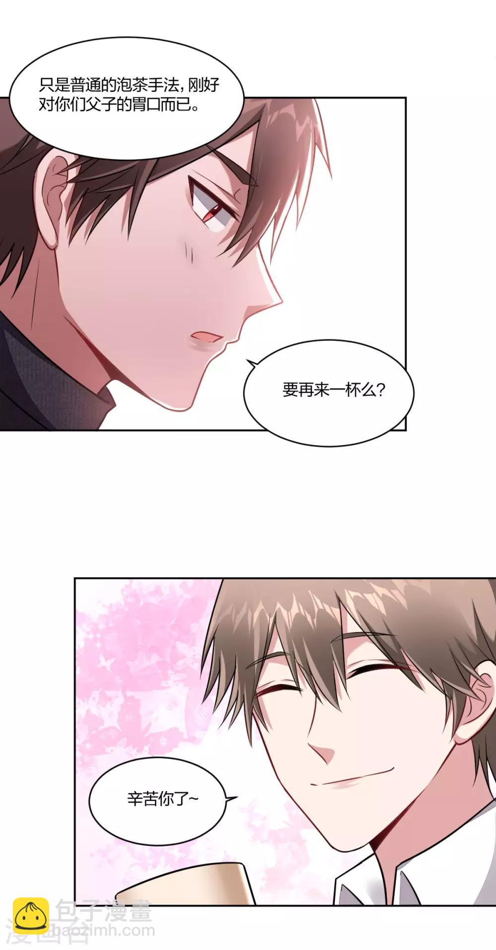 第86话 小可爱，大可爱-第88话