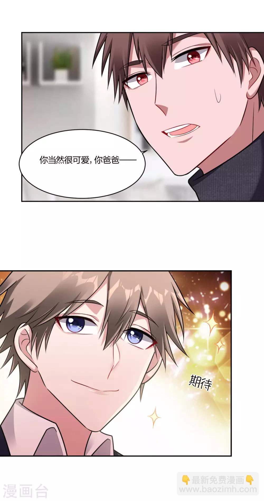 第86话 小可爱，大可爱-第88话