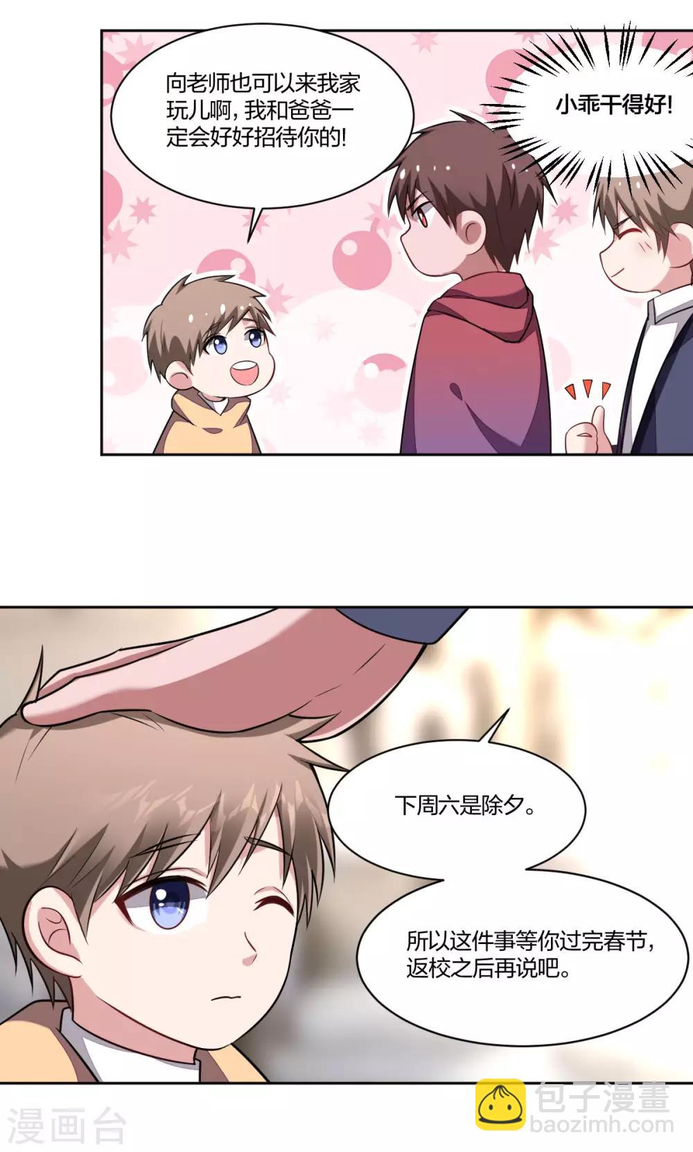 第86话 小可爱，大可爱-第88话