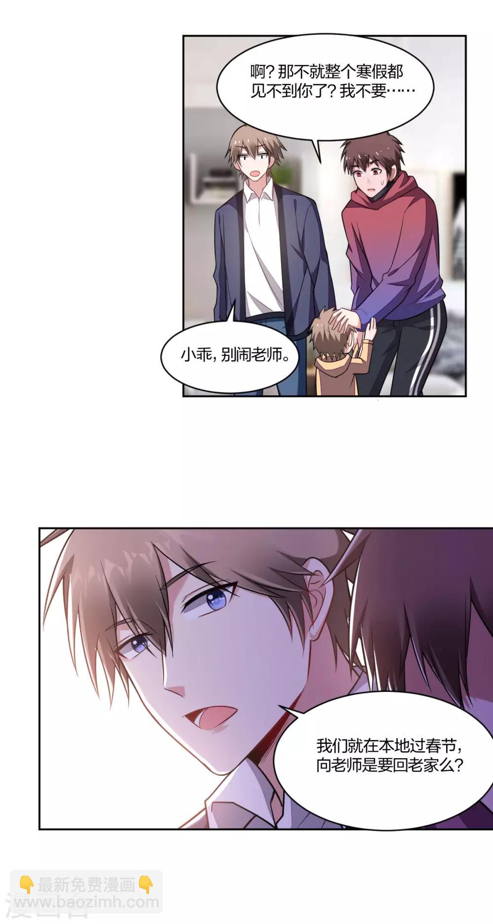 第86话 小可爱，大可爱-第88话