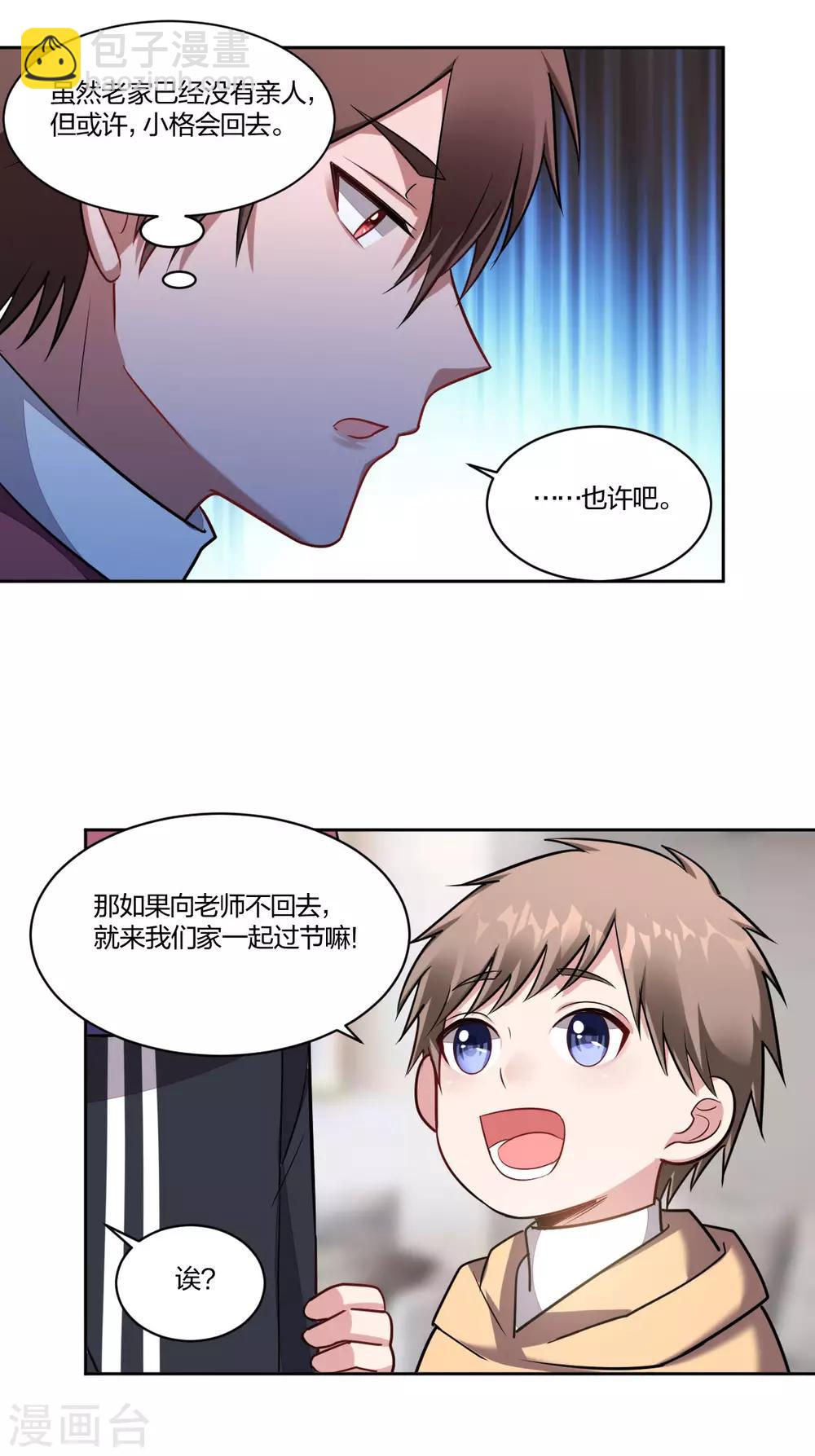 第86话 小可爱，大可爱-第88话