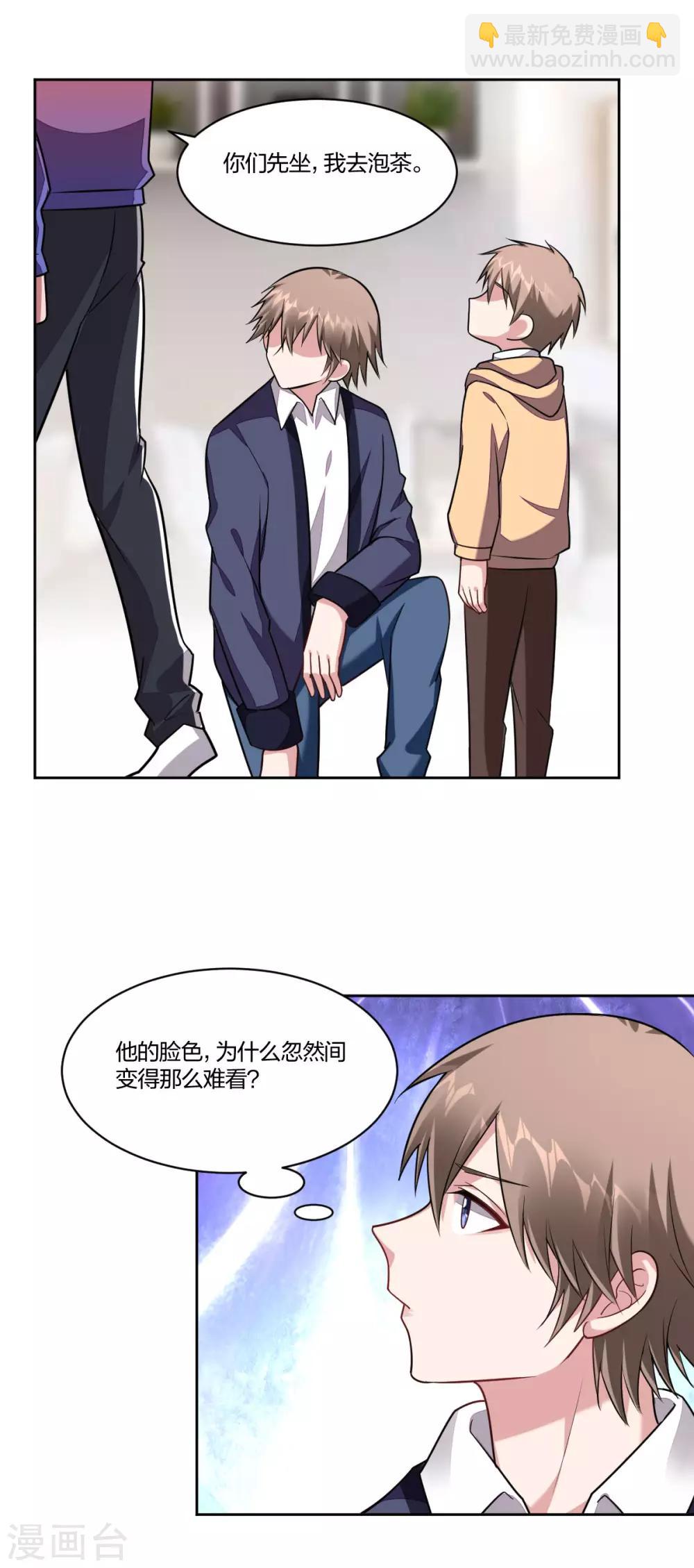 第86话 小可爱，大可爱-第88话