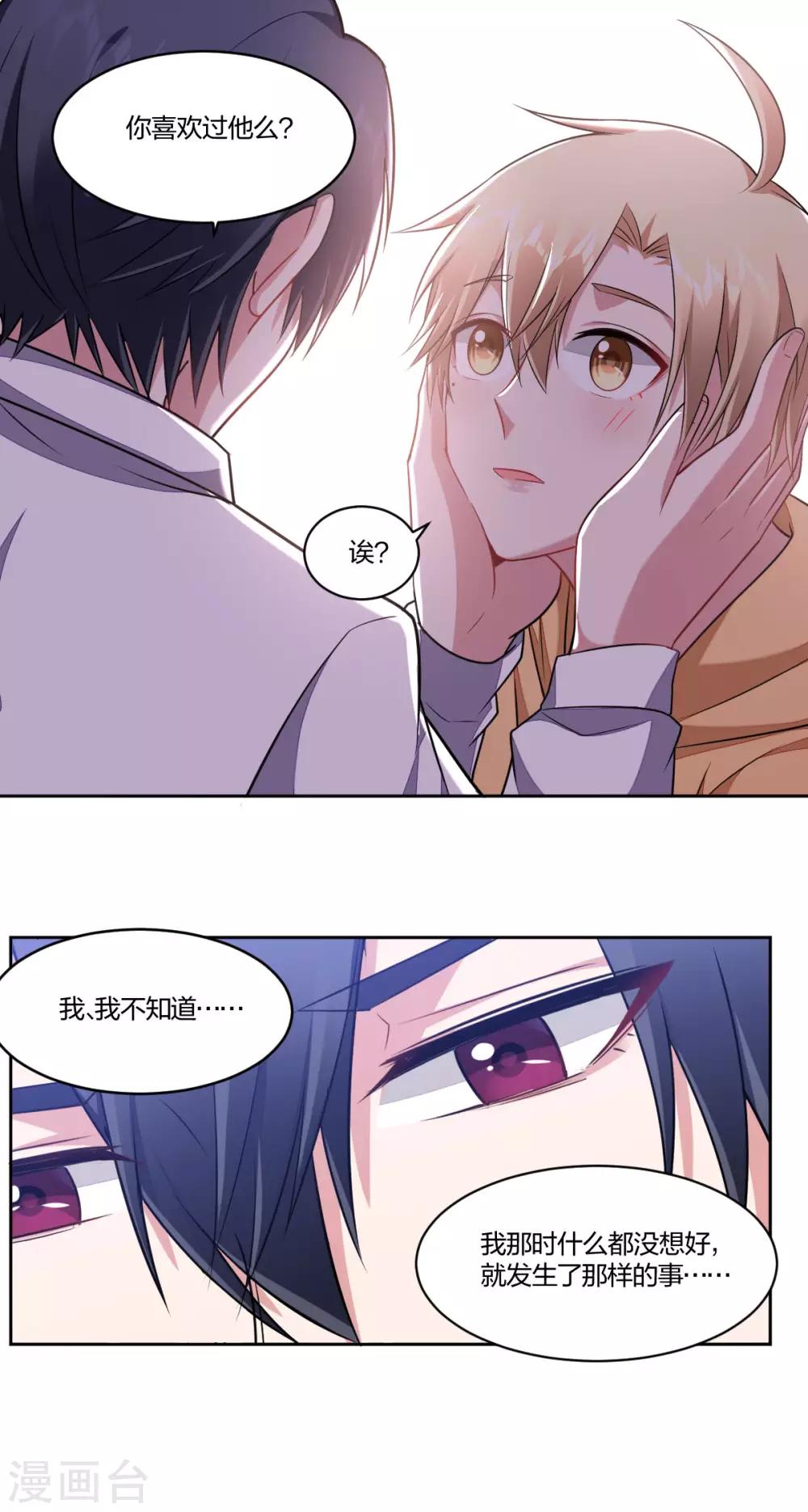 第90话 喜欢过他么？-第92话