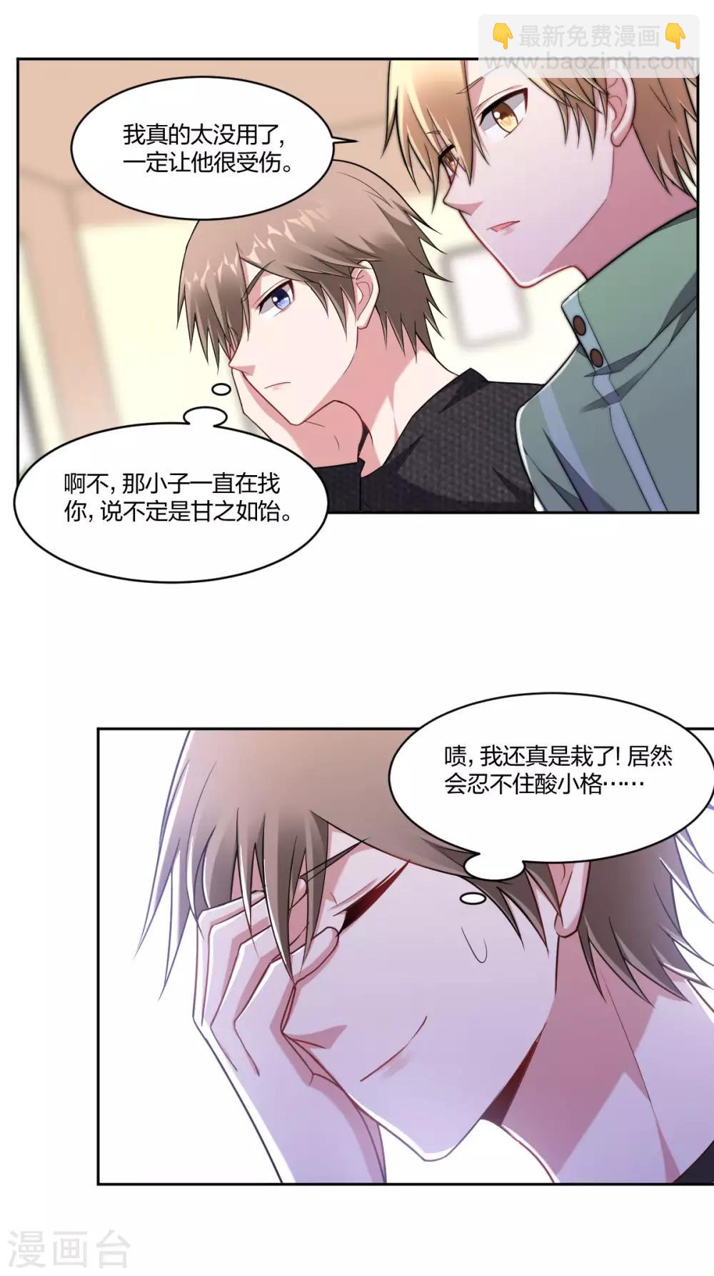 第90话 喜欢过他么？-第92话