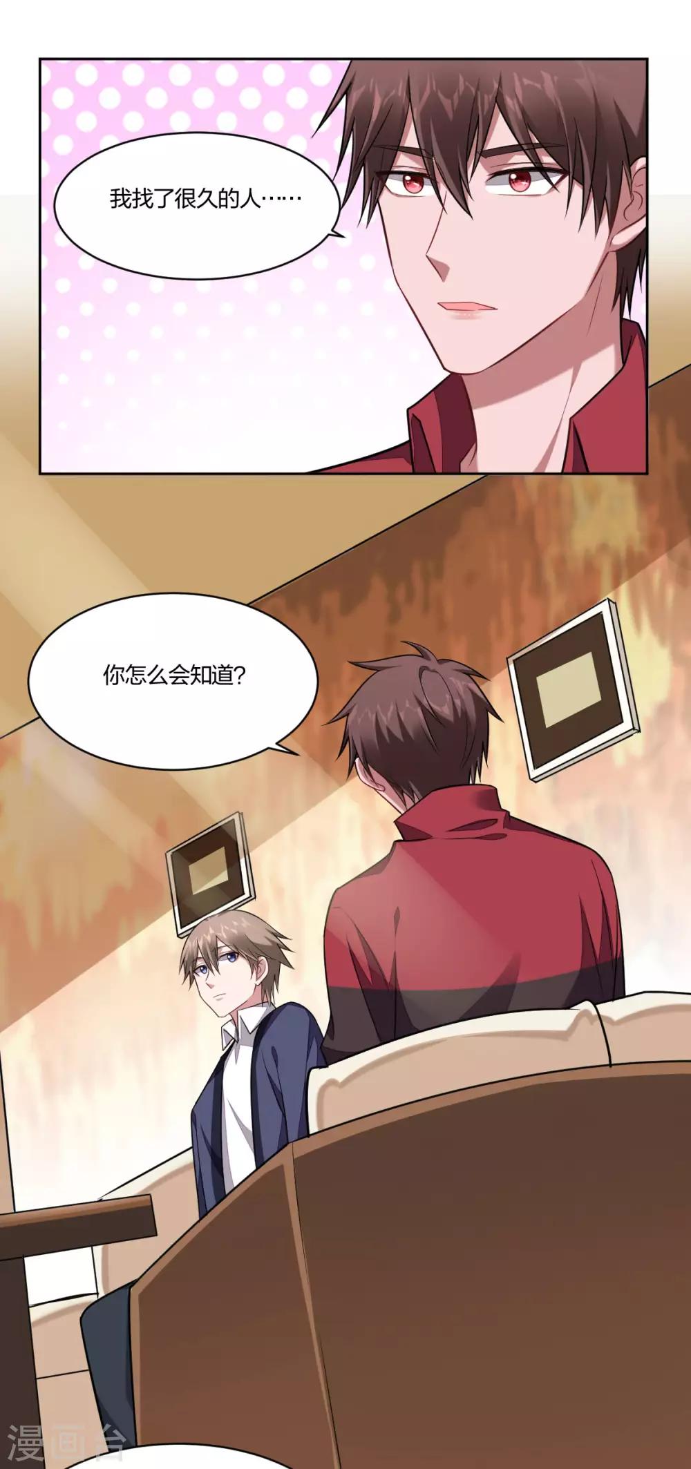 第92话 好久不见-第94话