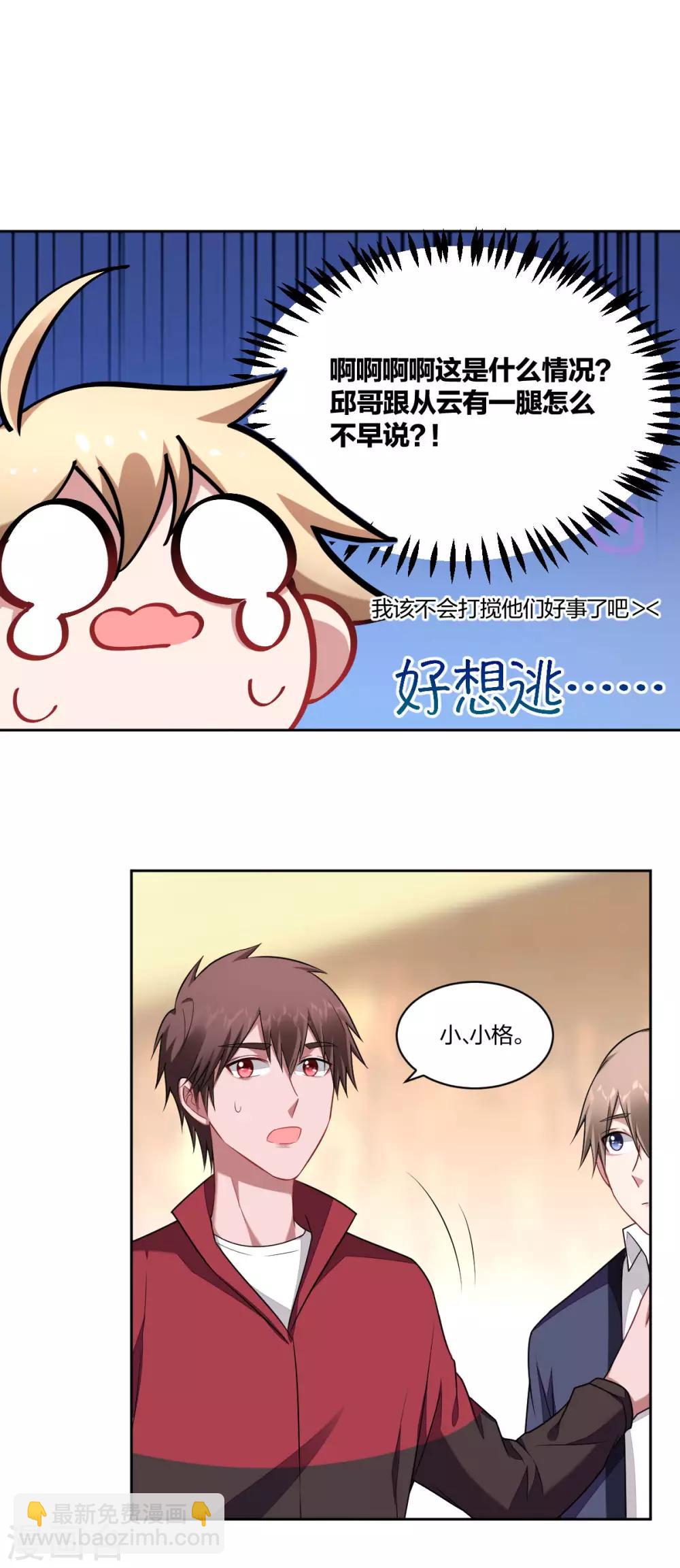 第92话 好久不见-第94话