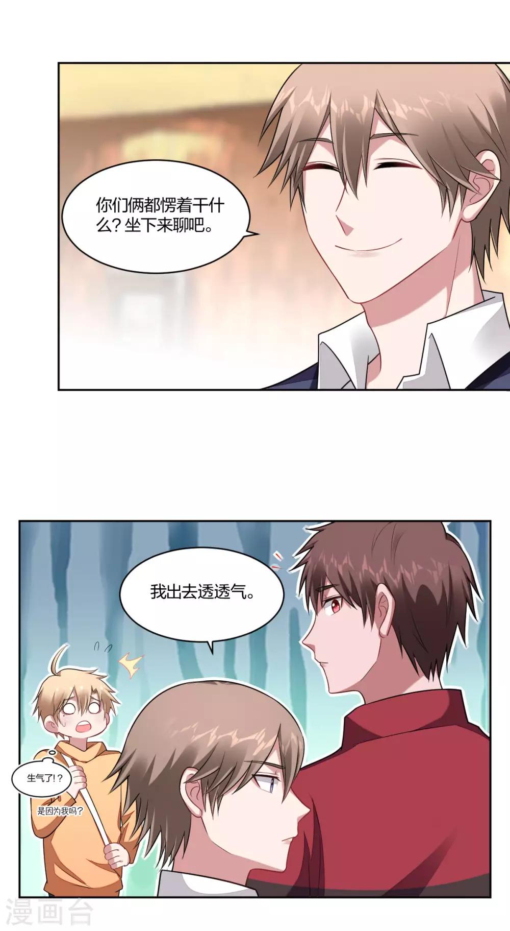 第92话 好久不见-第94话