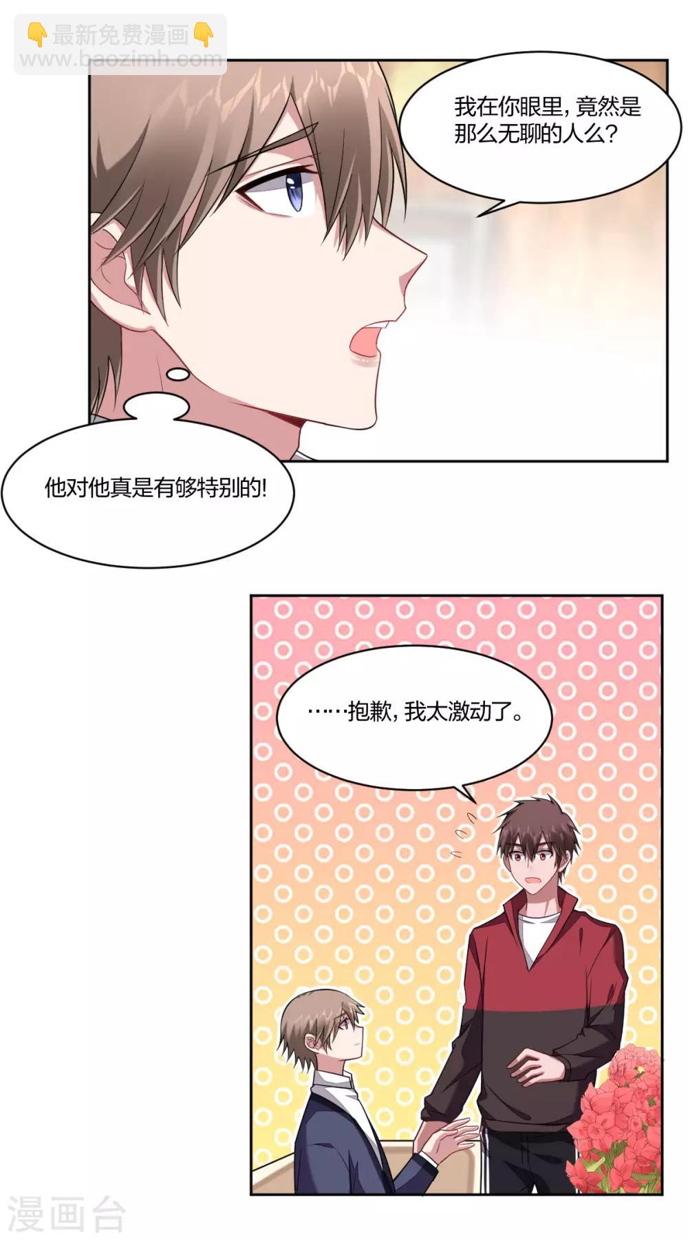 第92话 好久不见-第94话