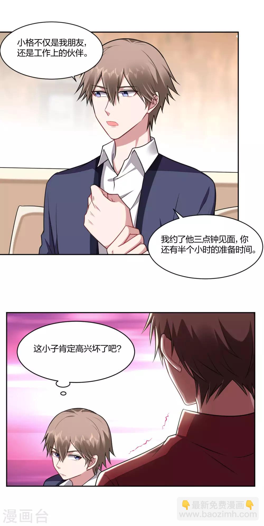 第92话 好久不见-第94话