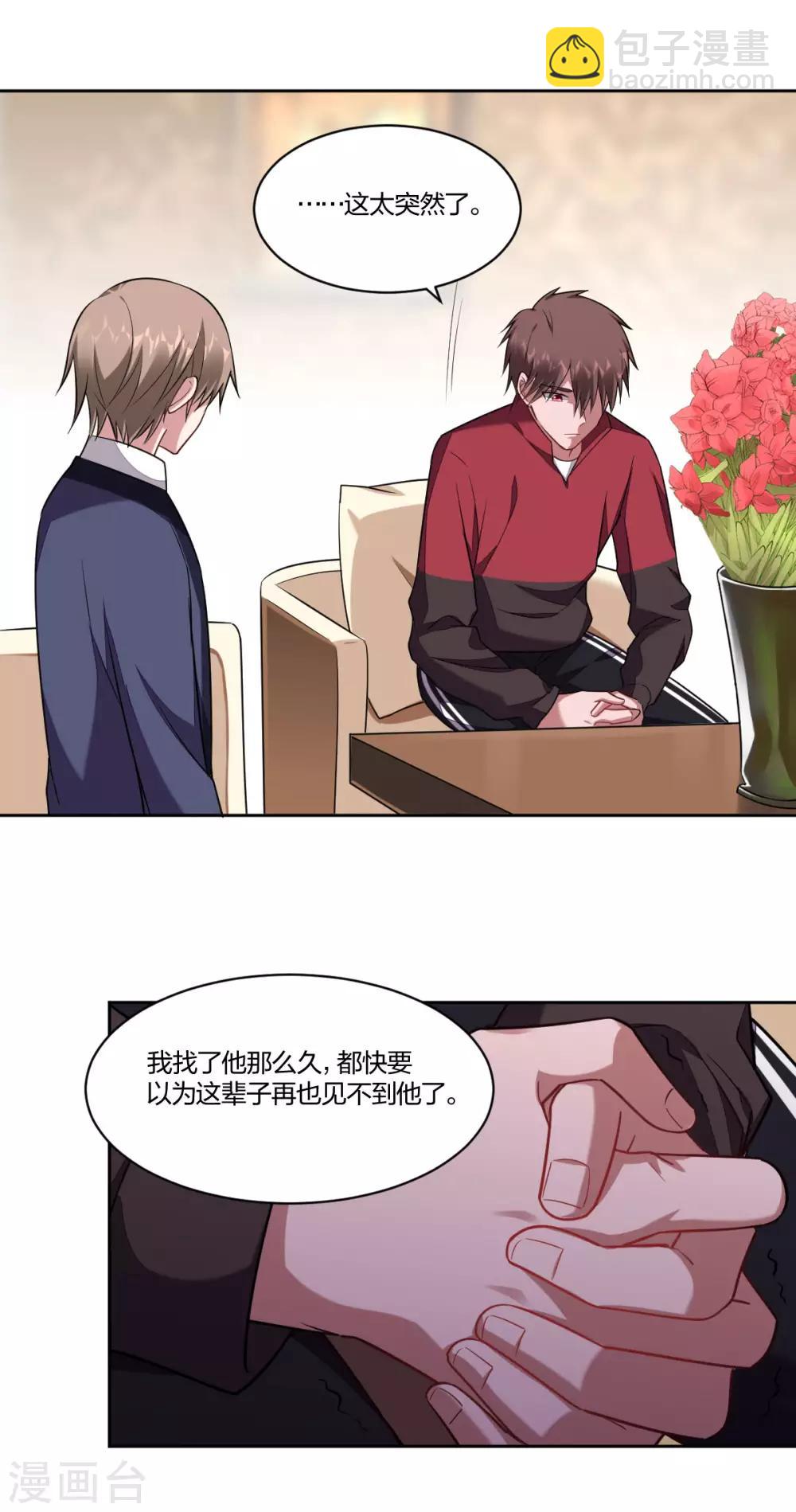 第92话 好久不见-第94话