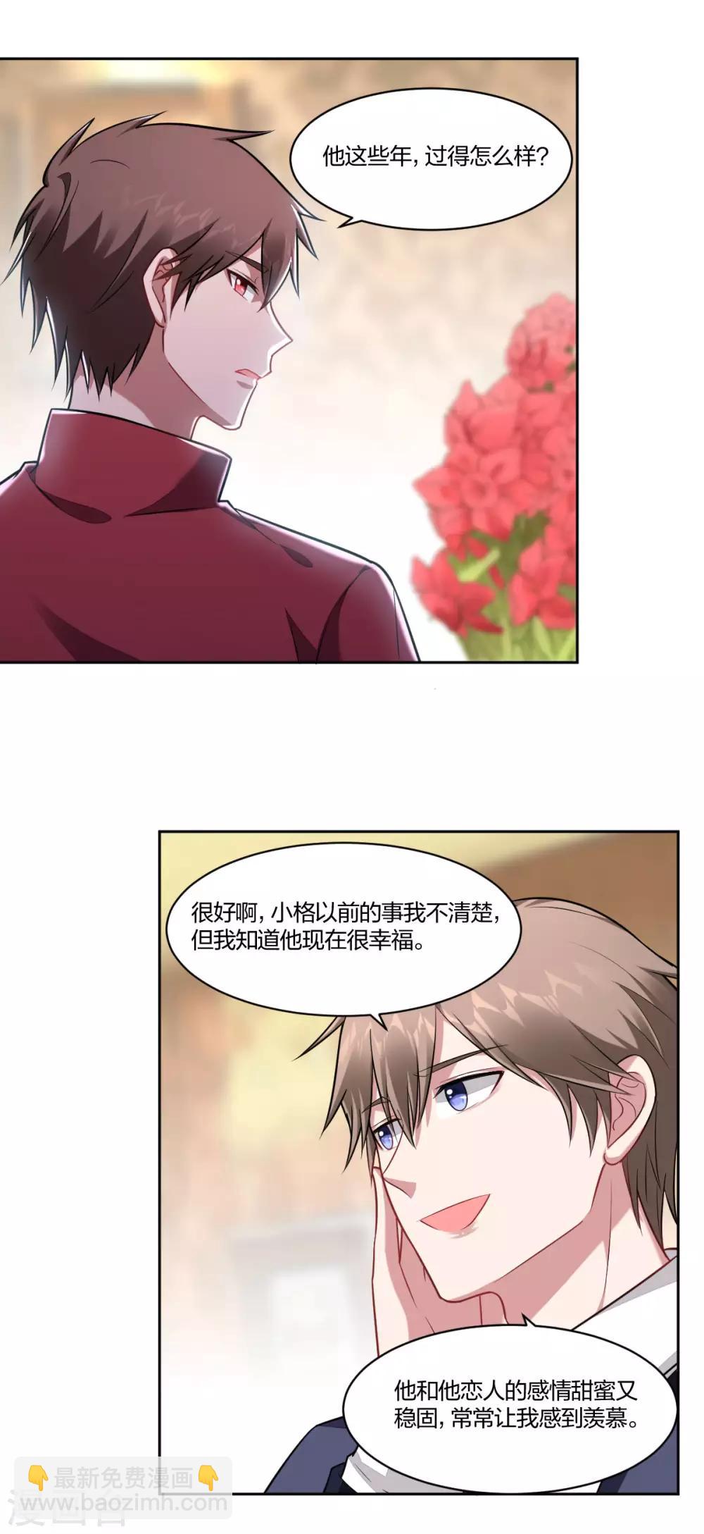 第92话 好久不见-第94话