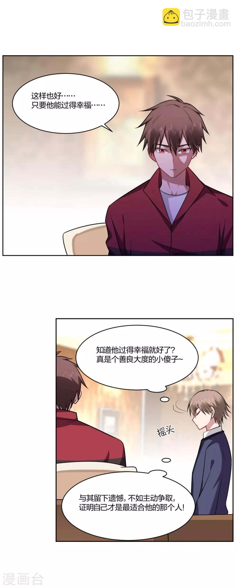 第92话 好久不见-第94话