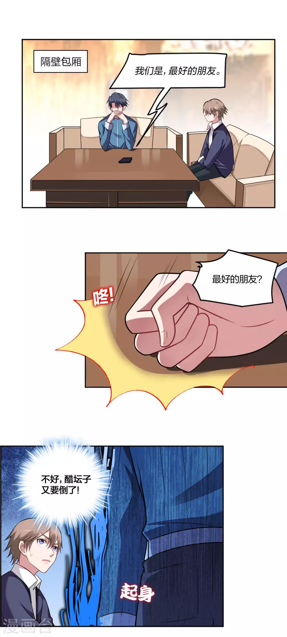 第94话 在意-第96话