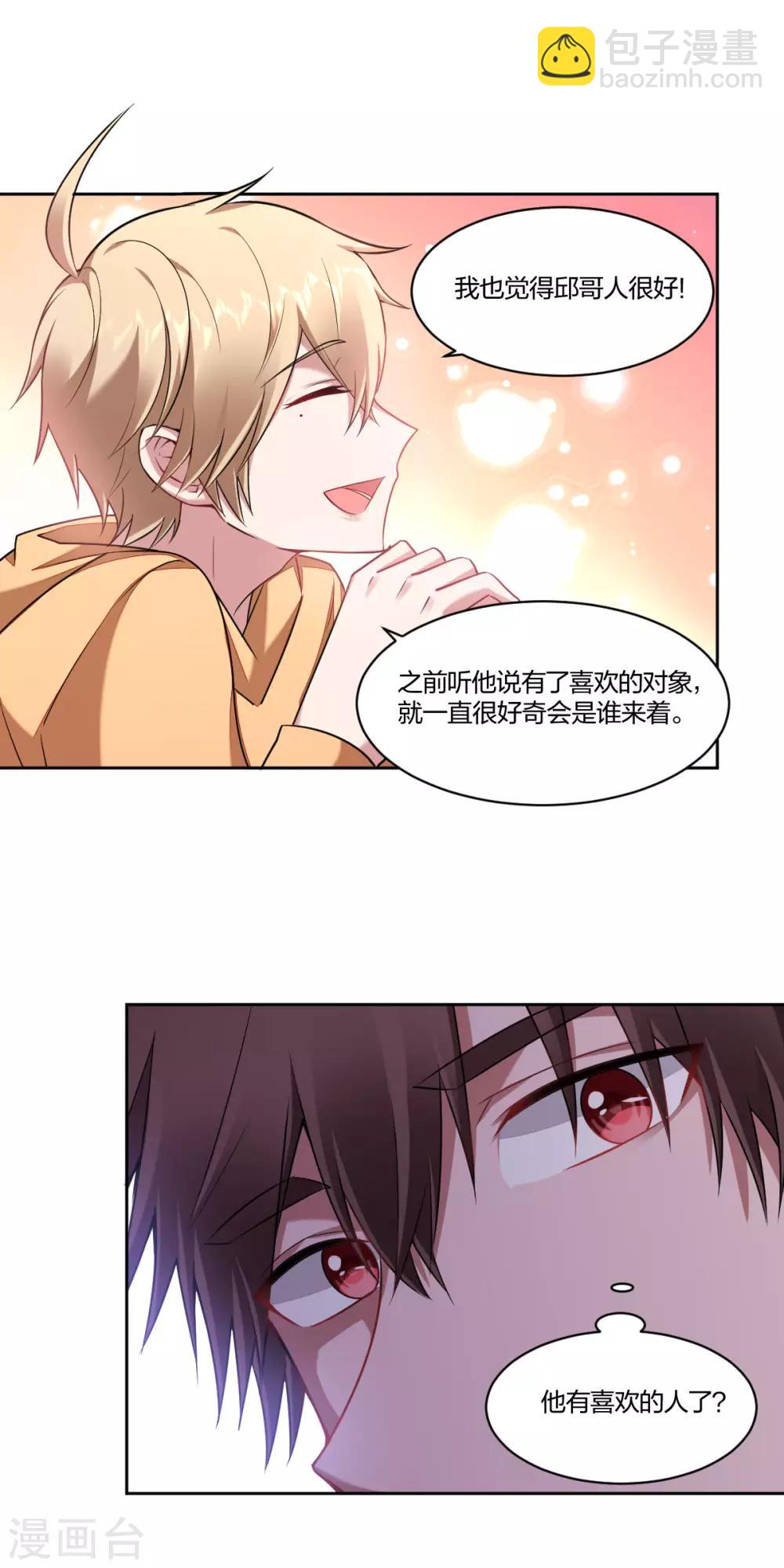 第94话 在意-第96话