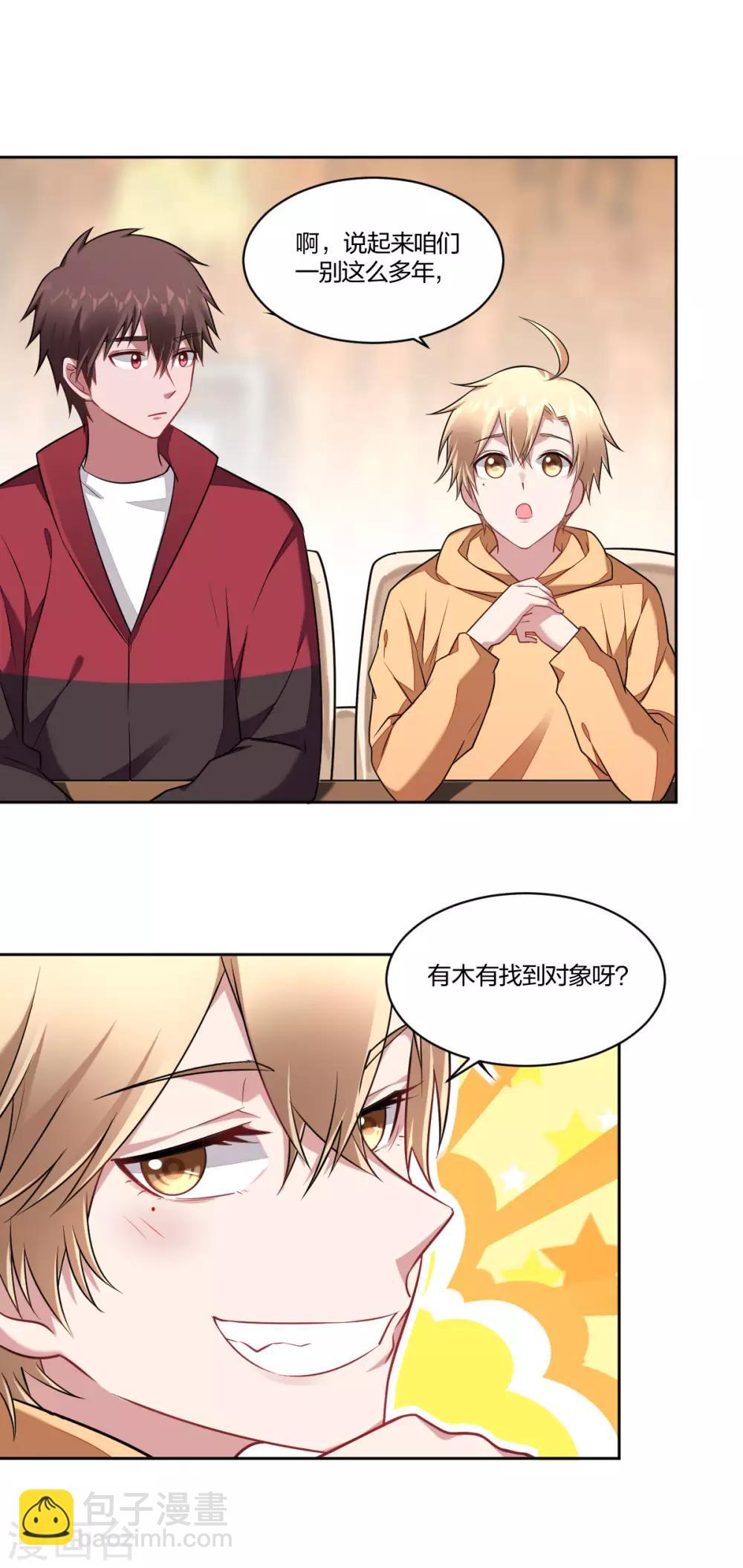 第94话 在意-第96话