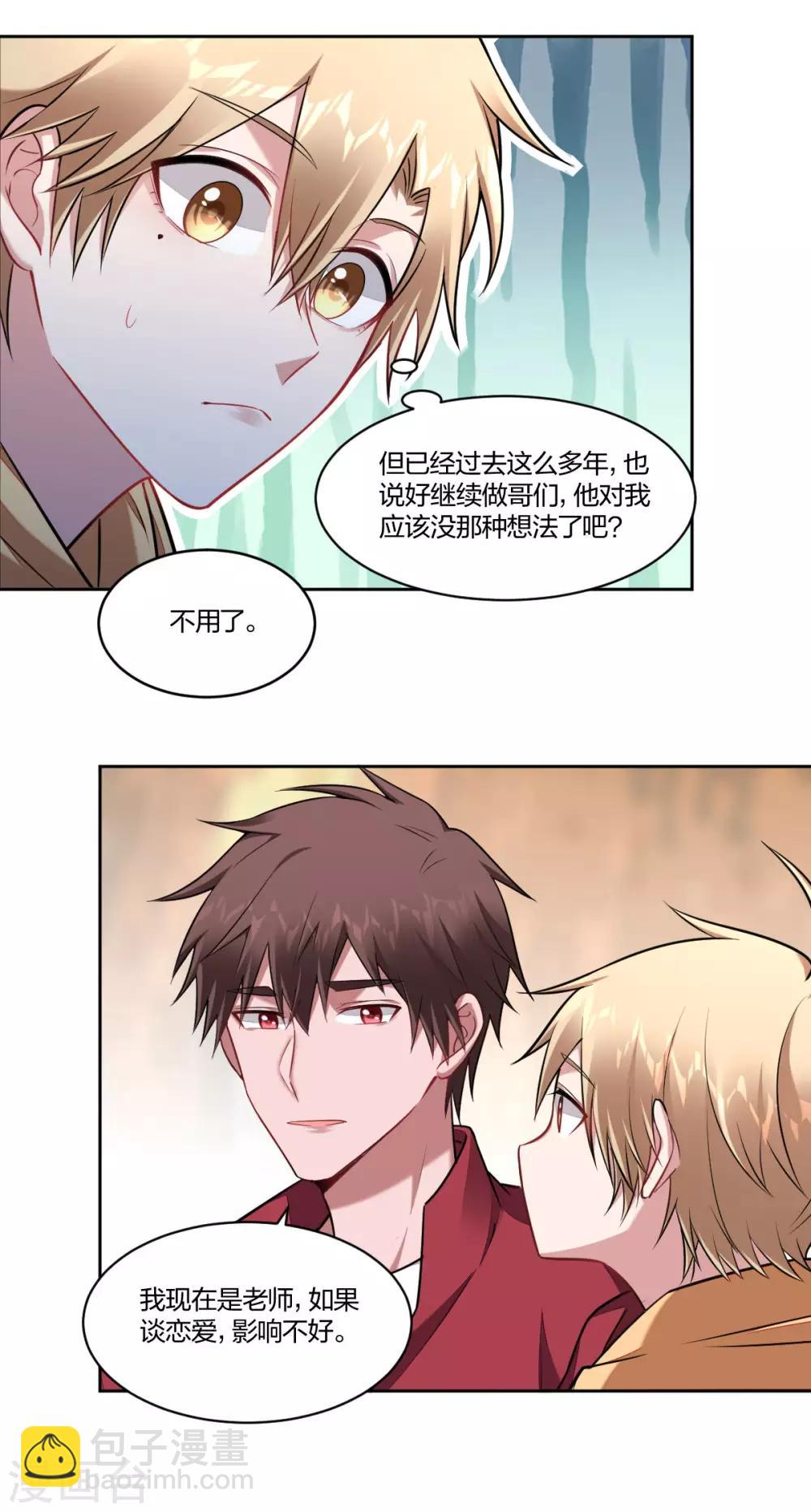 第94话 在意-第96话