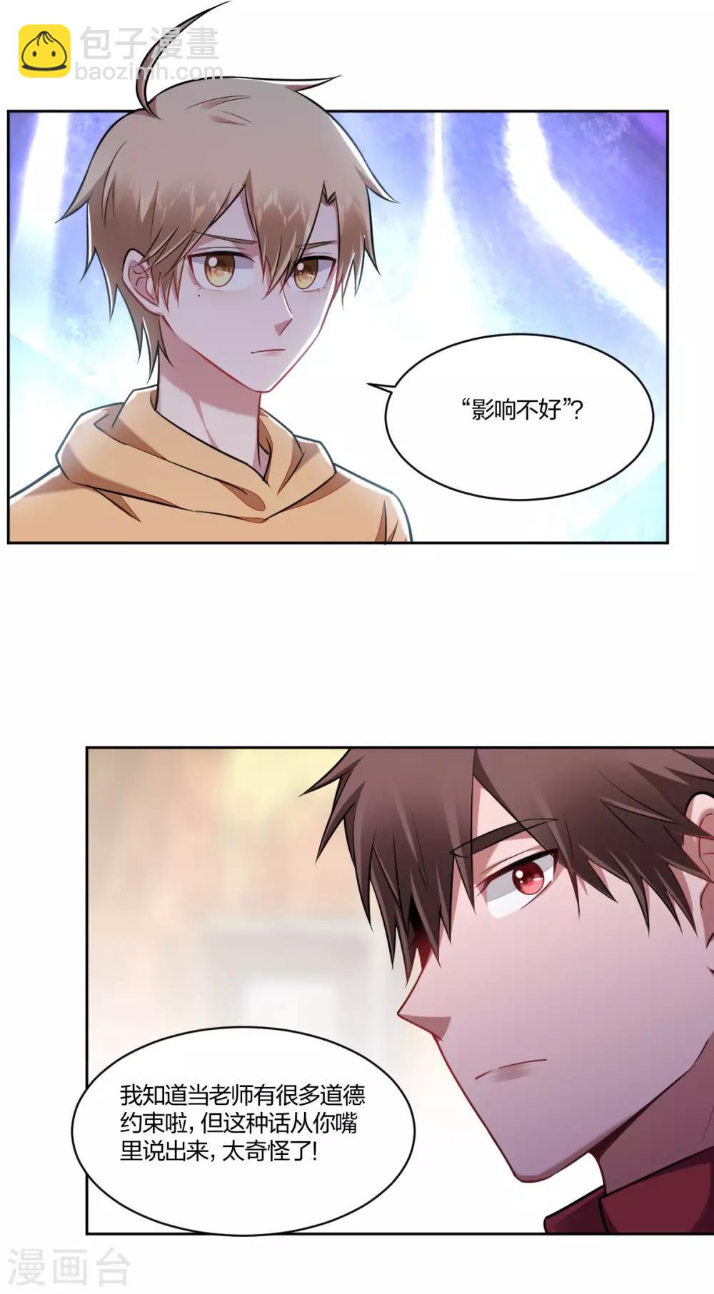 第94话 在意-第96话