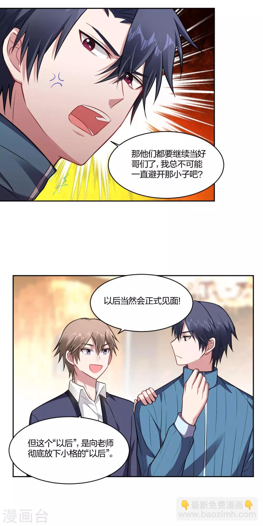 第94话 在意-第96话