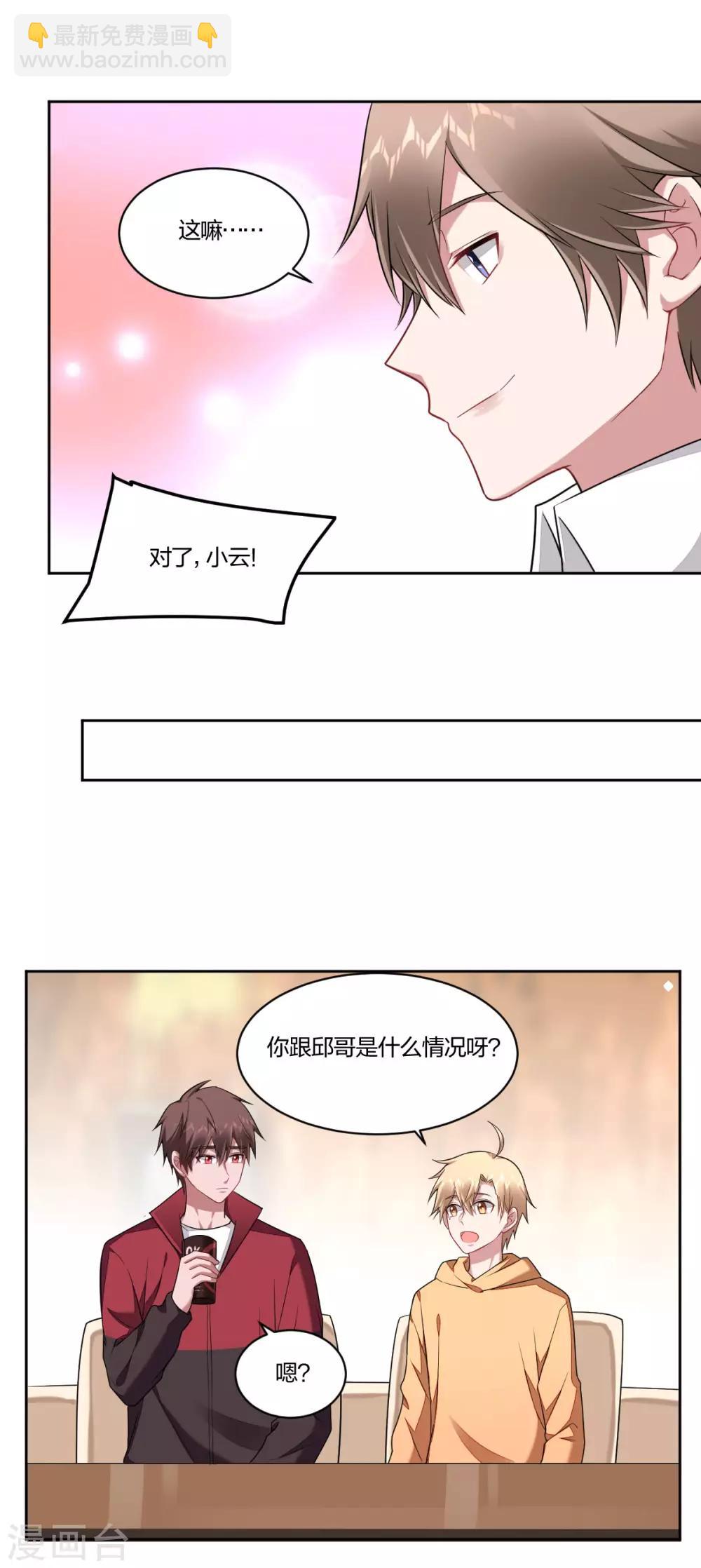 第94话 在意-第96话