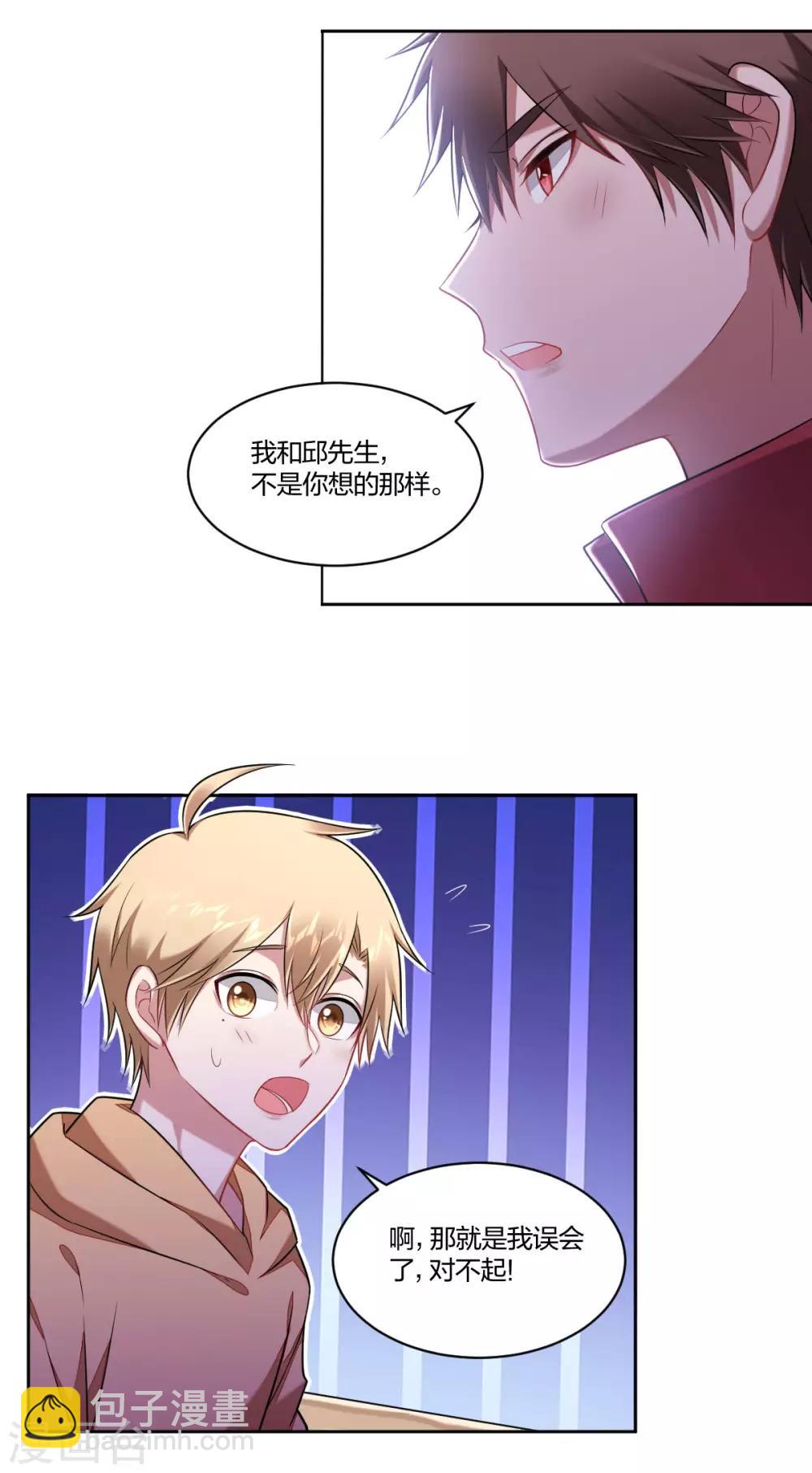 第94话 在意-第96话