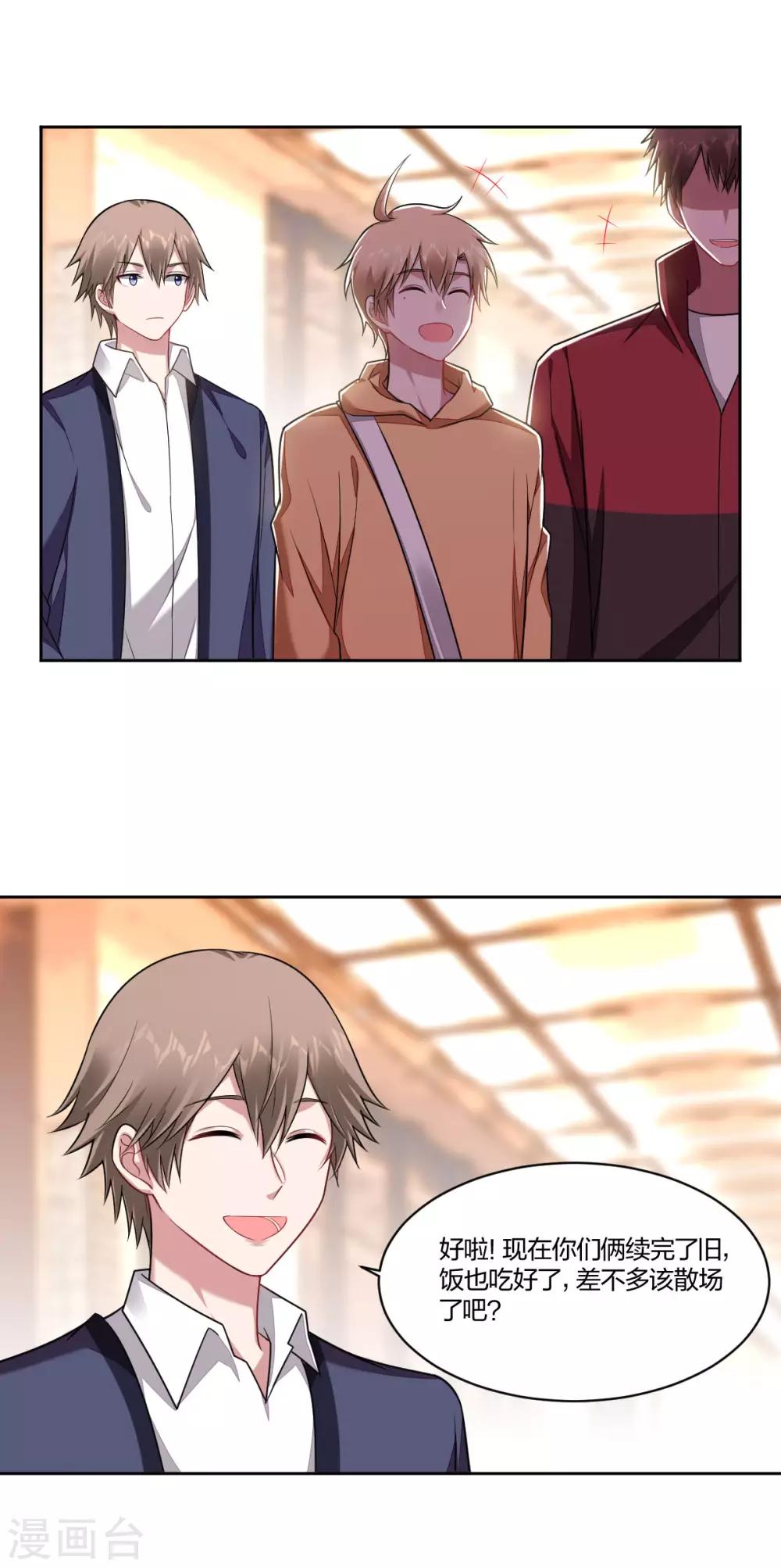 第96话 醋王的示威-第98话