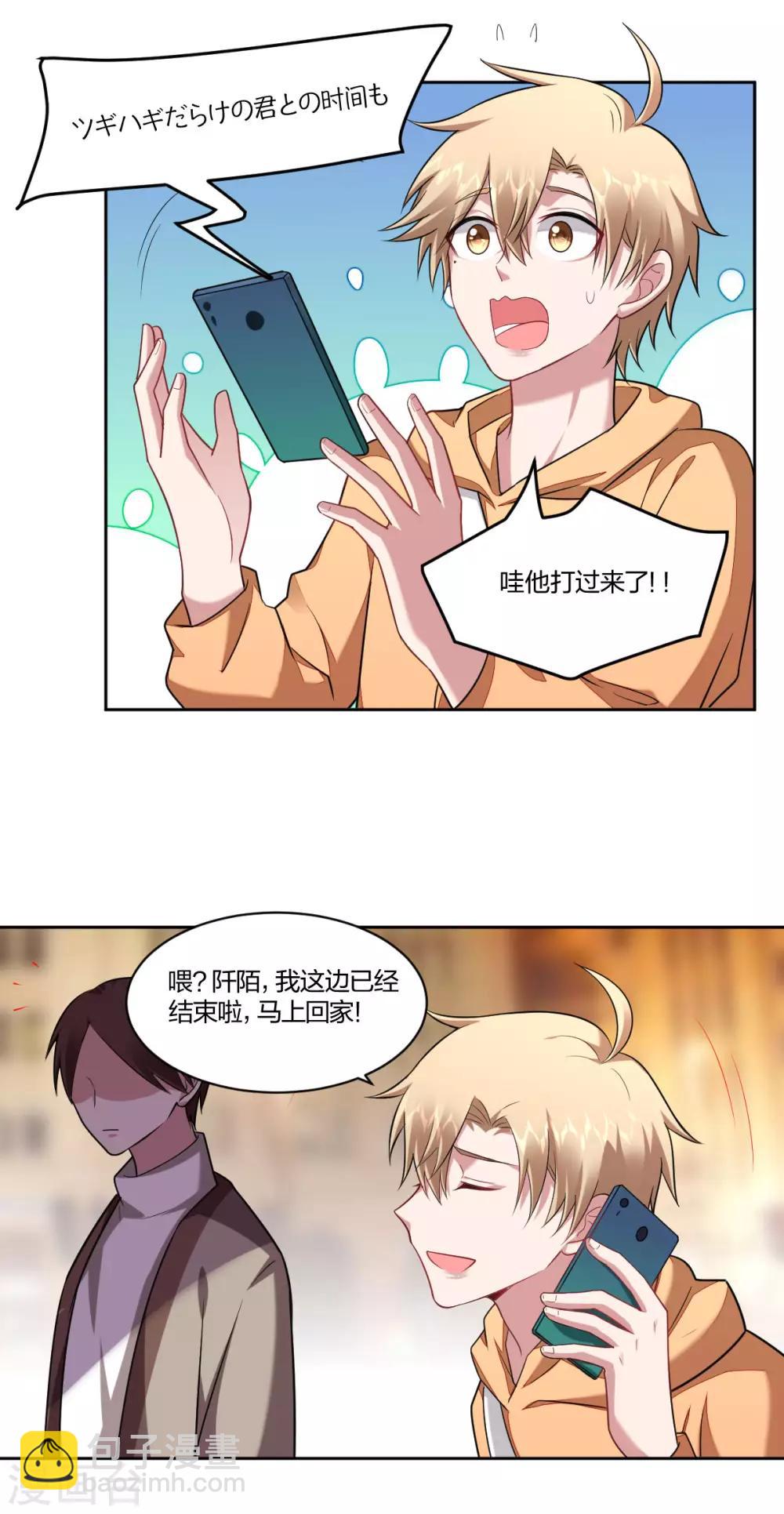 第96话 醋王的示威-第98话