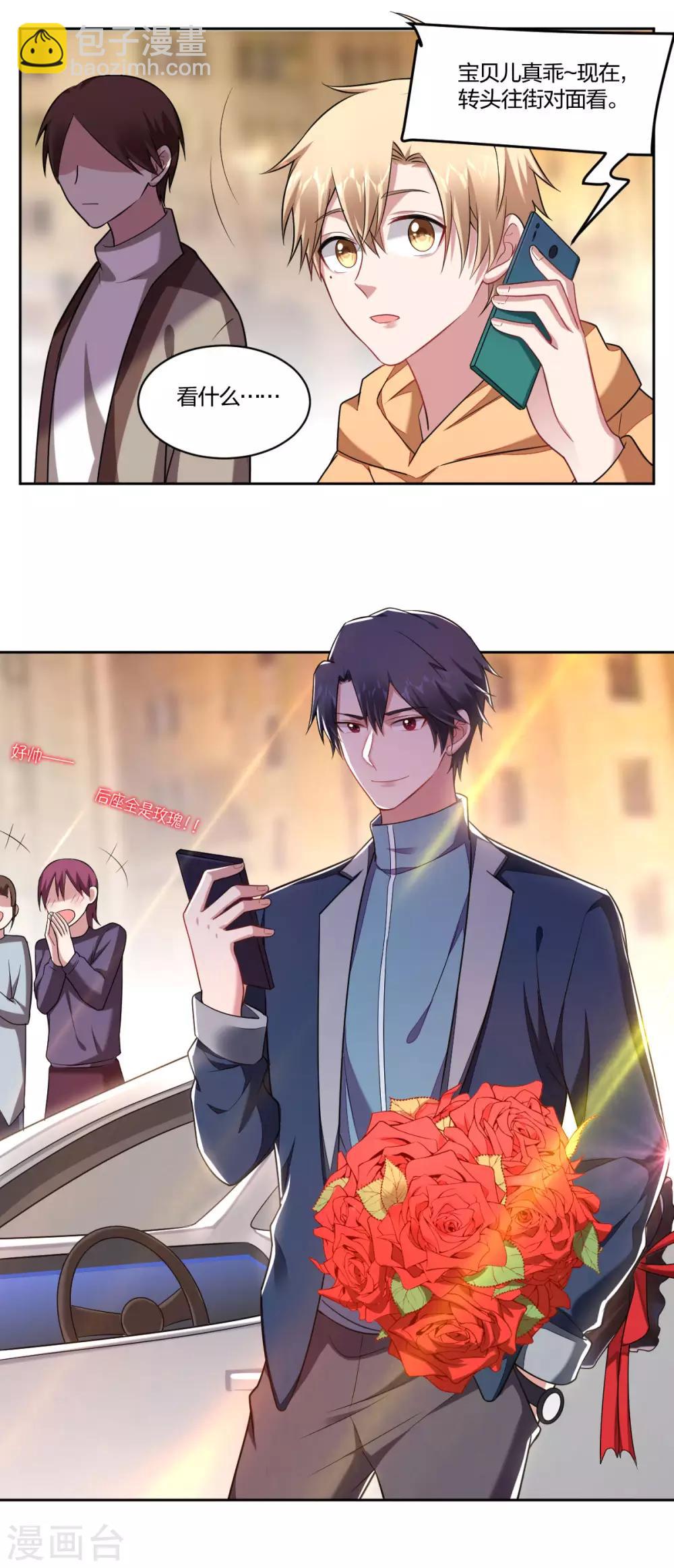 第96话 醋王的示威-第98话