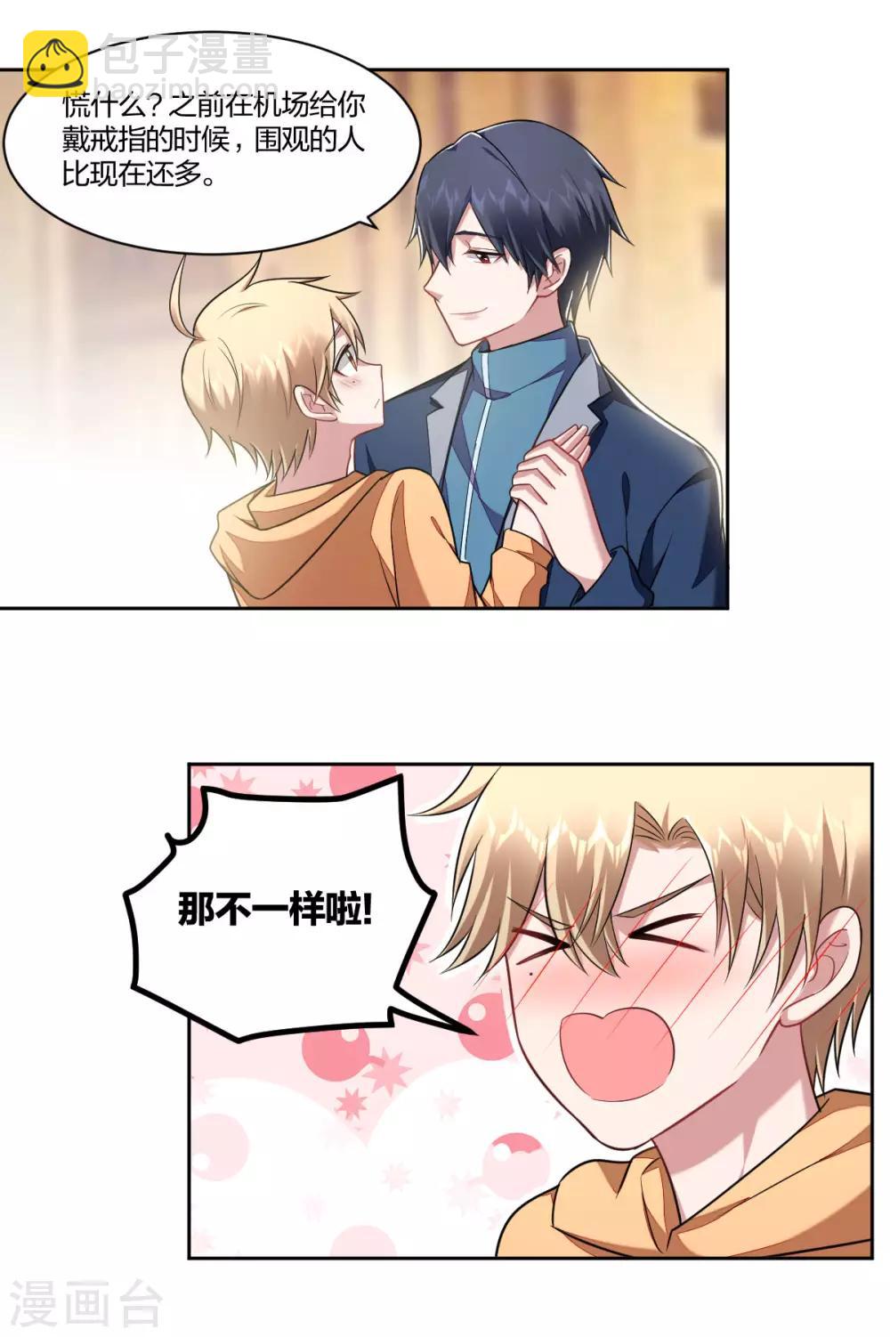 第96话 醋王的示威-第98话