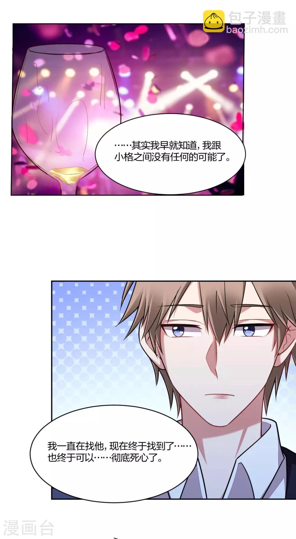 第98话 借酒消愁-第100话