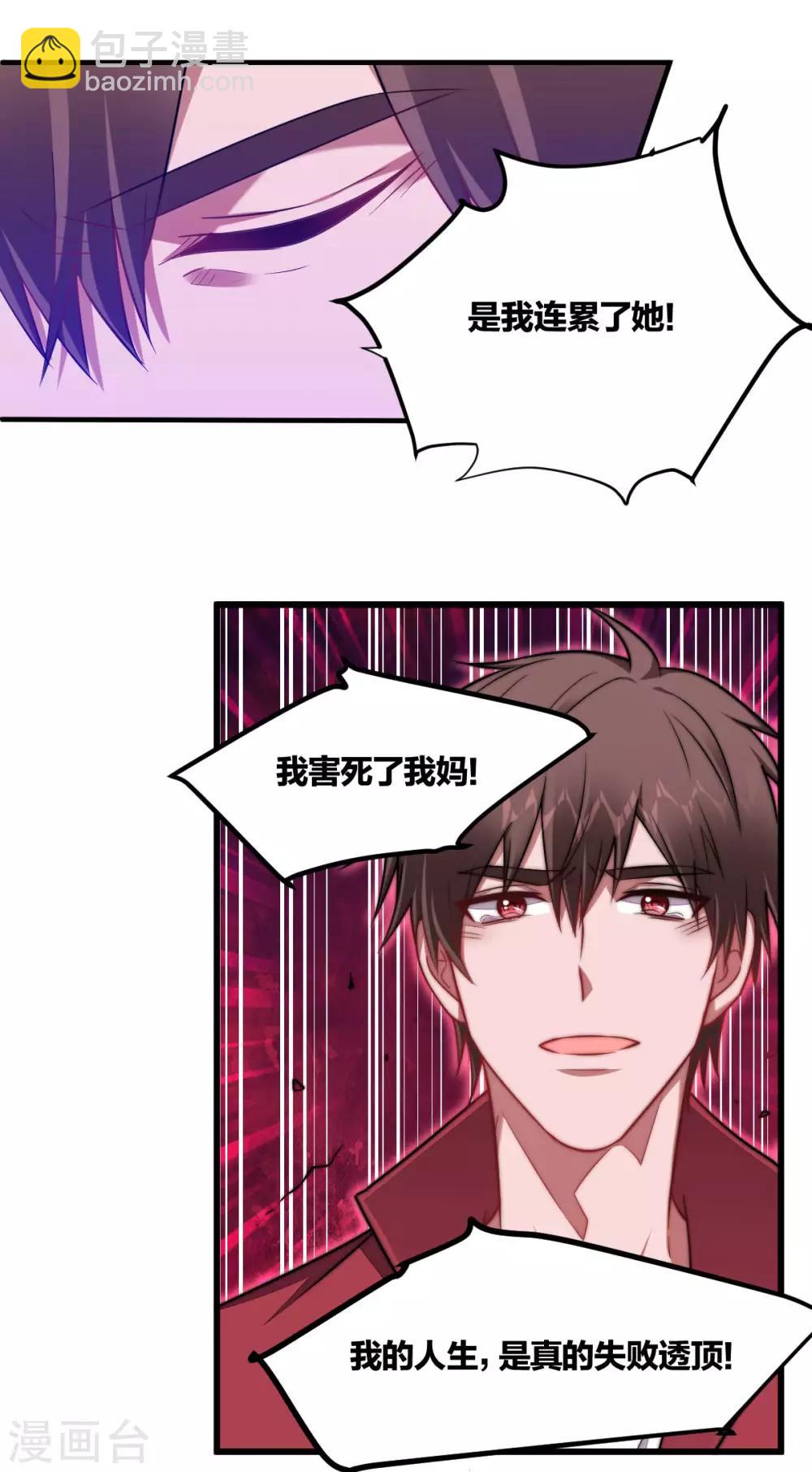 第98话 借酒消愁-第100话