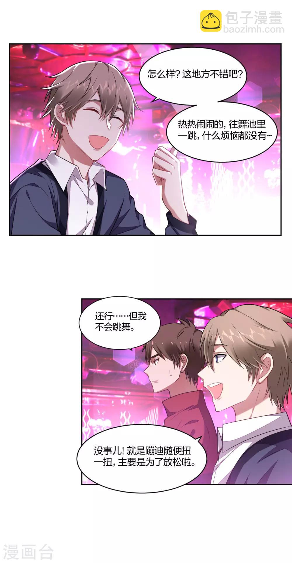 第98话 借酒消愁-第100话