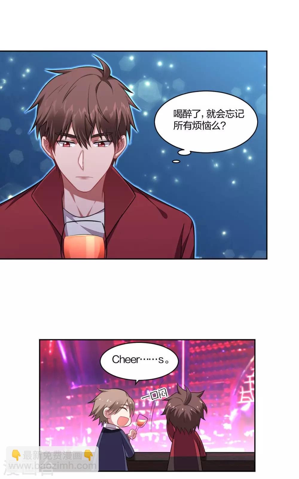 第98话 借酒消愁-第100话