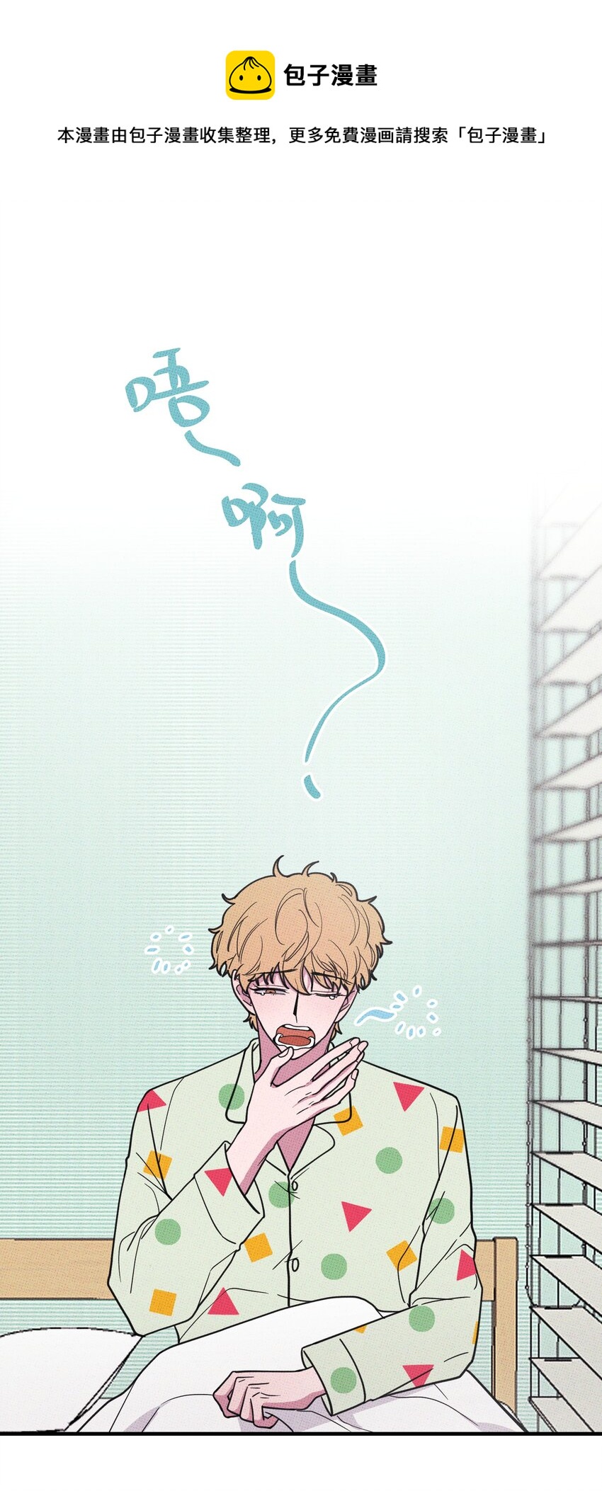 012 太幼稚了！-第12话