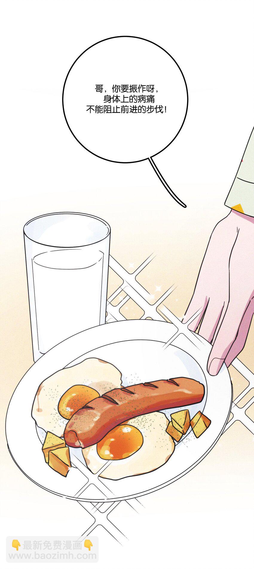 012 太幼稚了！-第12话