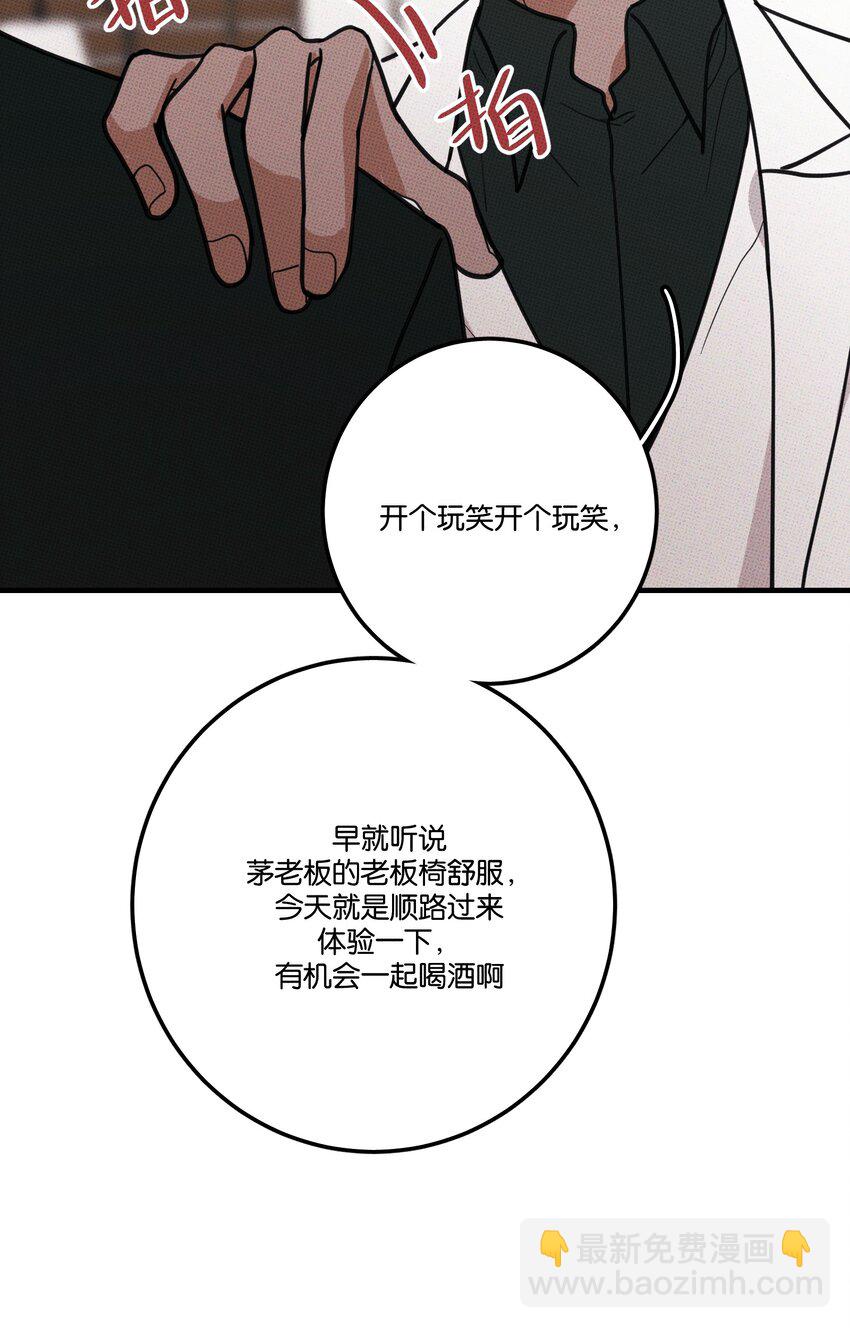 012 太幼稚了！-第12话