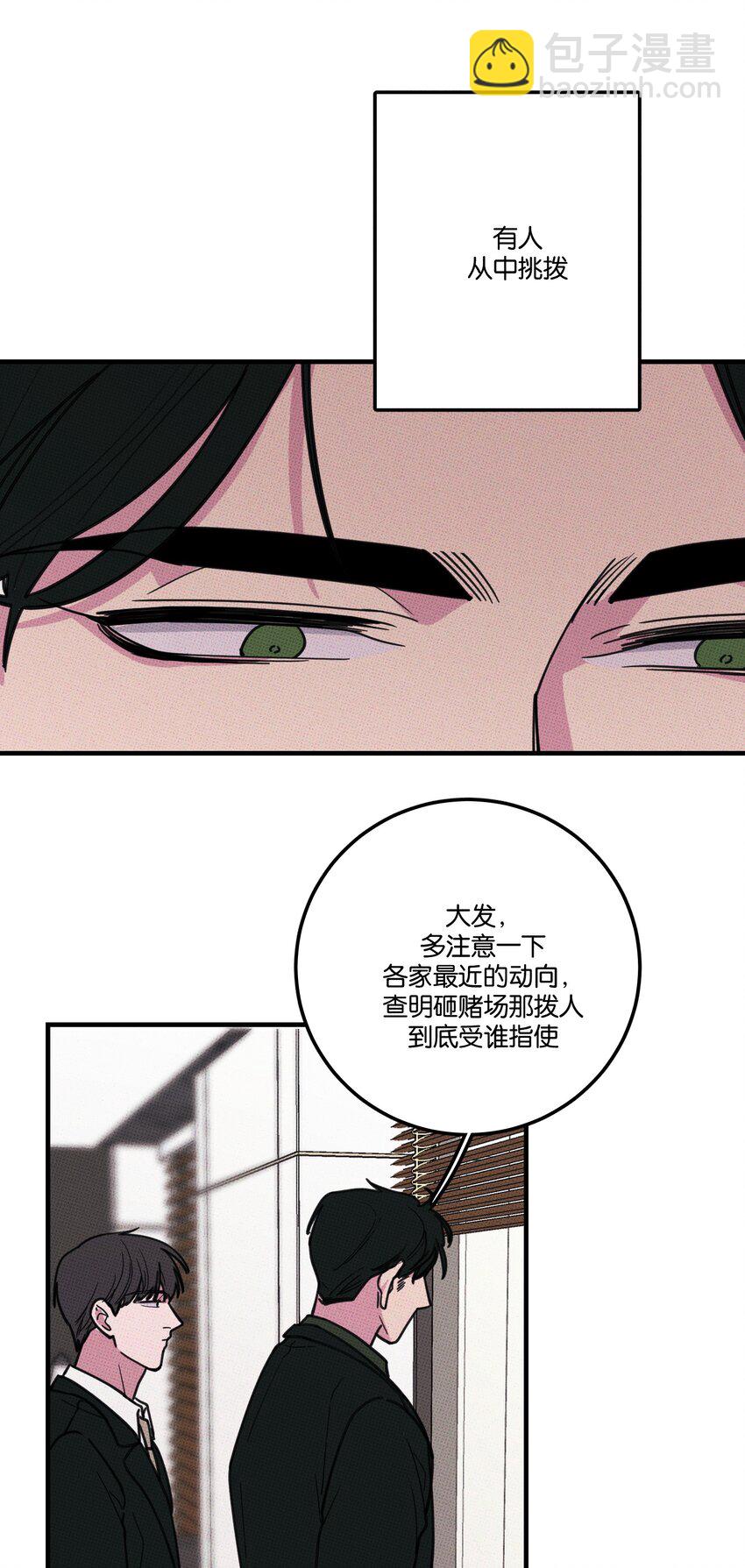 012 太幼稚了！-第12话