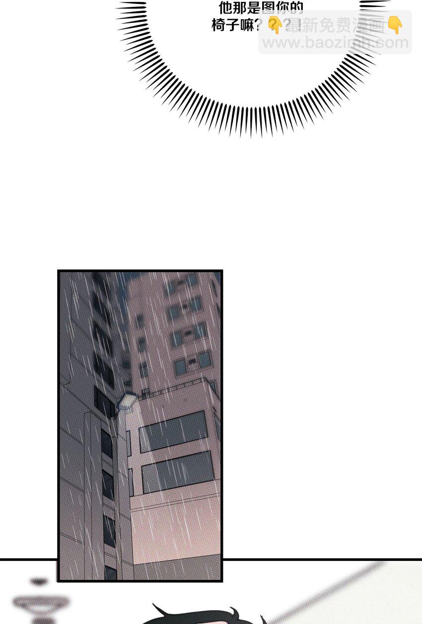 012 太幼稚了！-第12话